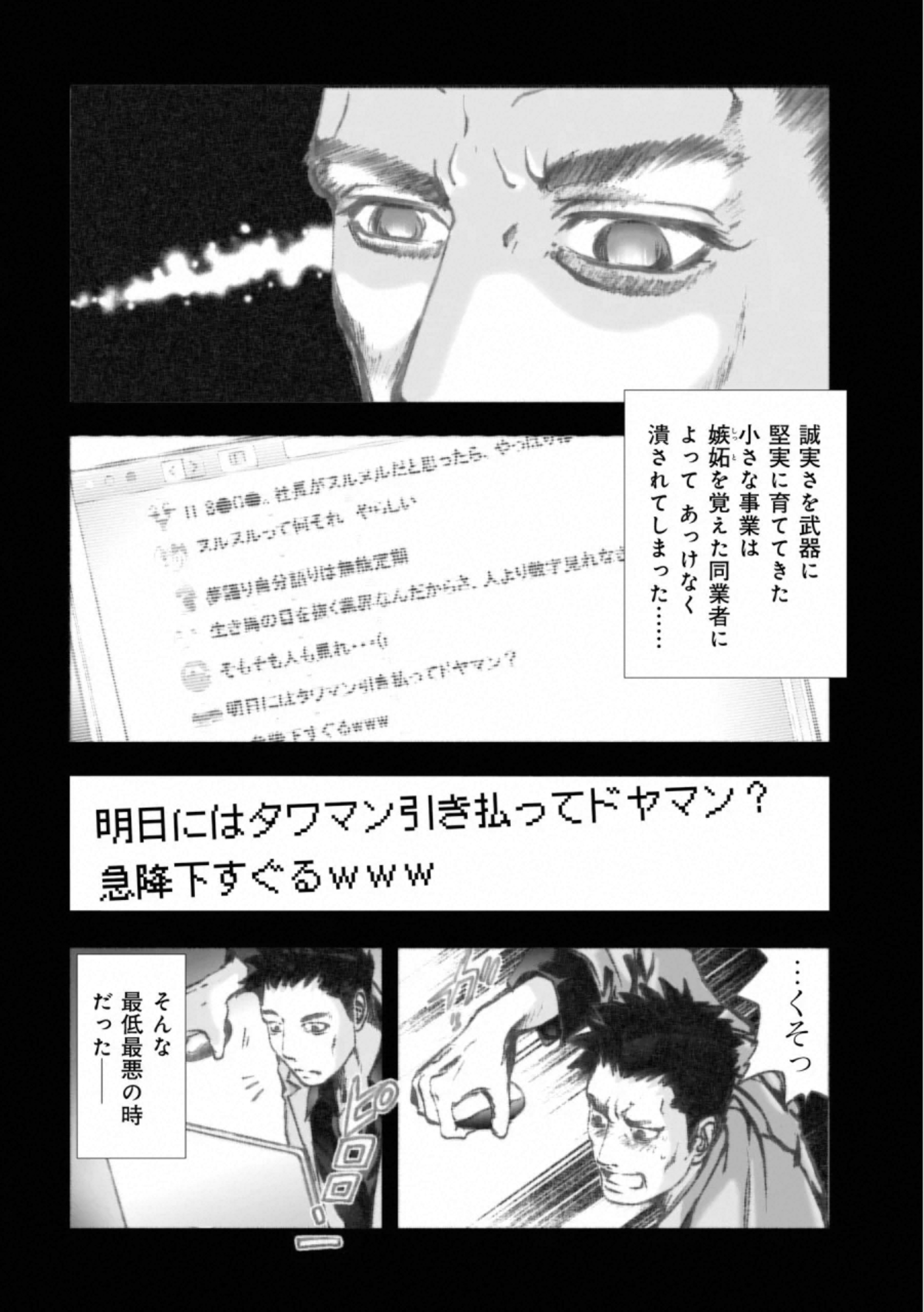 MURA MATSURI - raw - Chapter 16.2 - https://jpdd.ccdd.to/JPDD/muramatsuri/132500/yzug0ajpjis.jpg