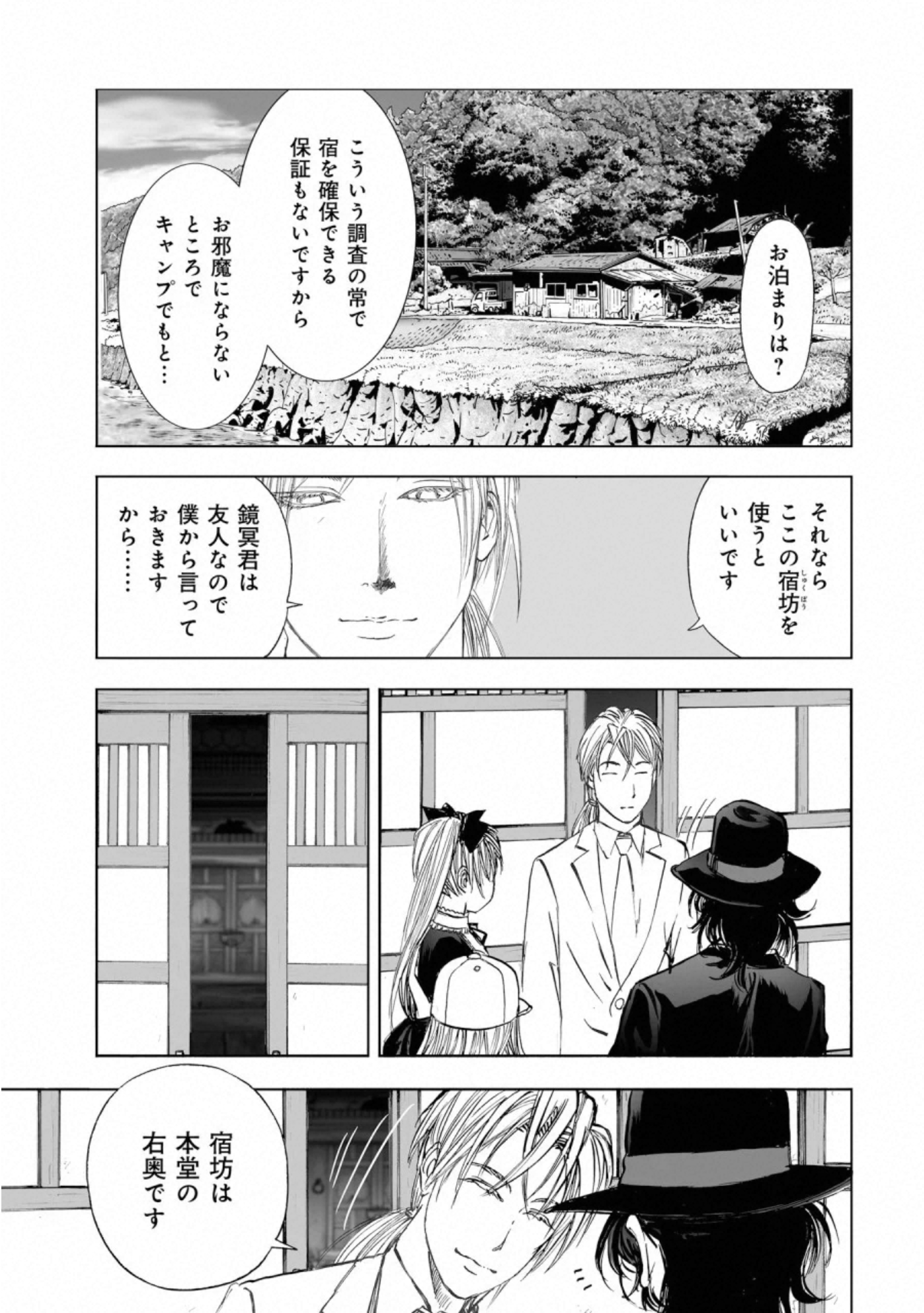 MURA MATSURI - raw - Chapter 17.4 - https://jpdd.ccdd.to/JPDD/muramatsuri/132507/5qmeh5enitw.jpg