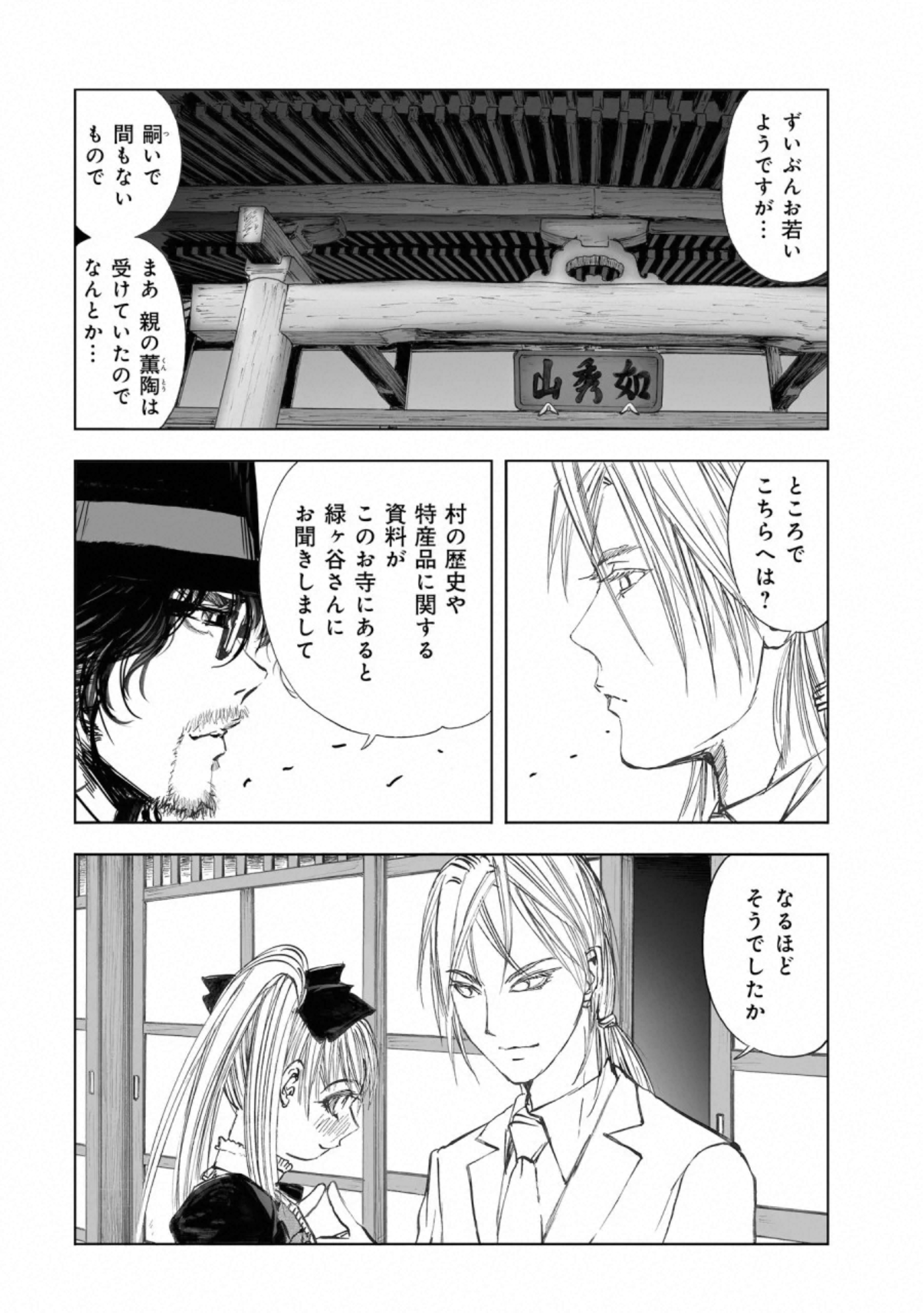 MURA MATSURI - raw - Chapter 17.4 - https://jpdd.ccdd.to/JPDD/muramatsuri/132507/bfmv1kc5txd.jpg