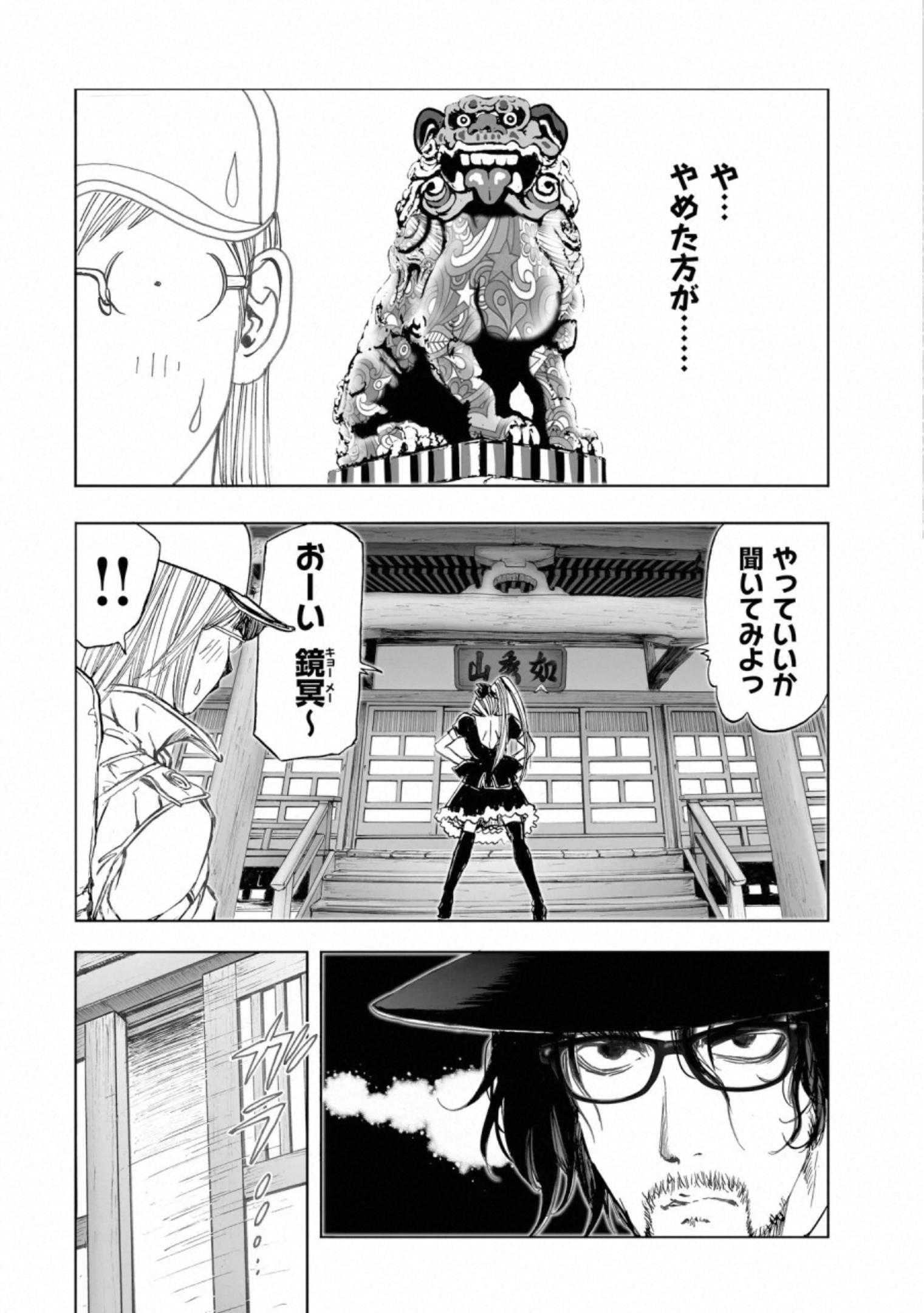MURA MATSURI - raw - Chapter 17.4 - https://jpdd.ccdd.to/JPDD/muramatsuri/132507/ea4azruudnn.jpg