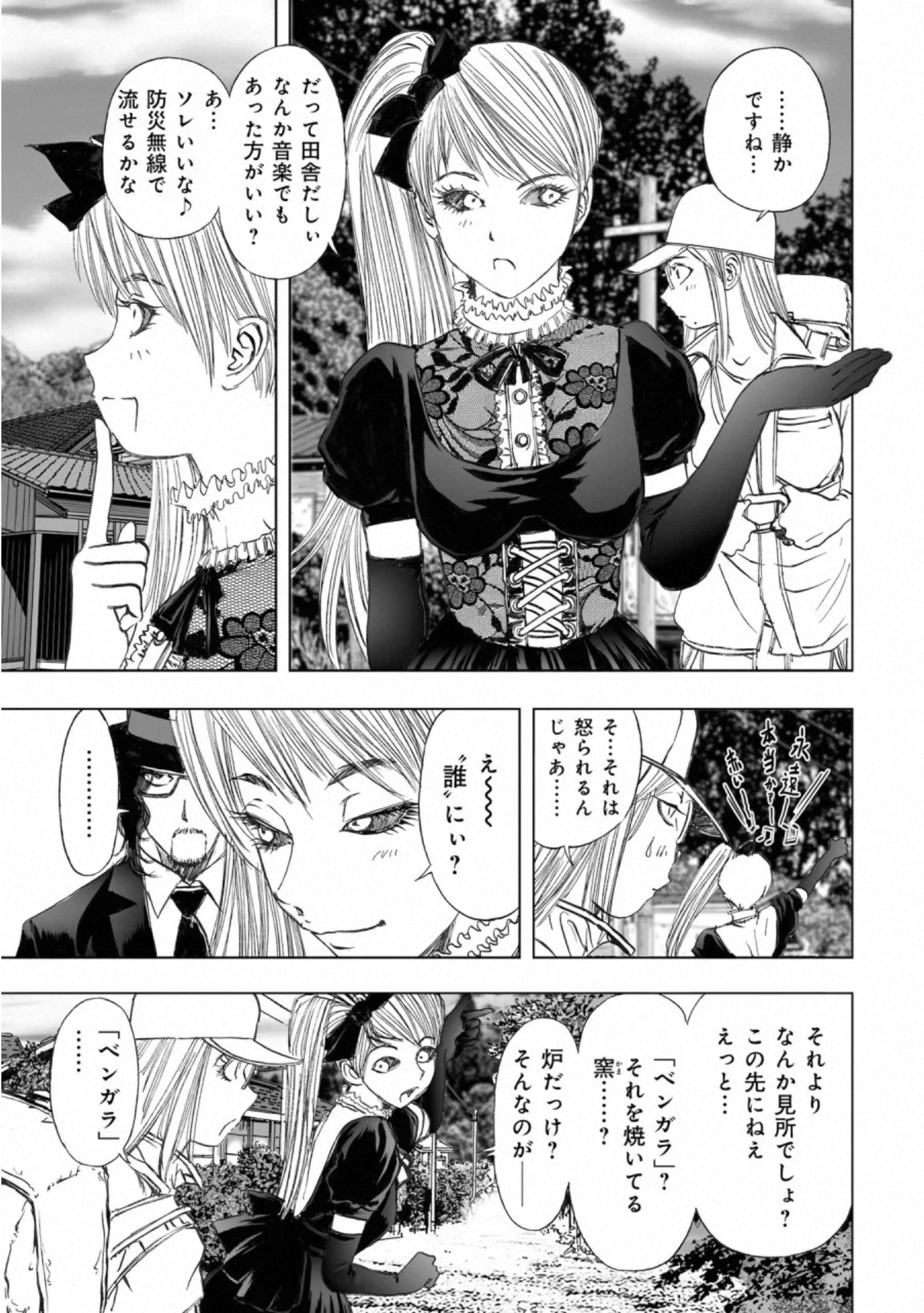 MURA MATSURI - raw - Chapter 17.4 - https://jpdd.ccdd.to/JPDD/muramatsuri/132507/ess0vxsgrei.jpg