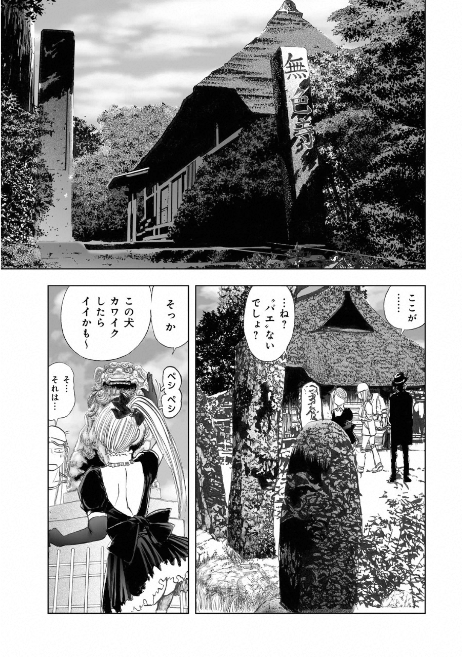 MURA MATSURI - raw - Chapter 17.4 - https://jpdd.ccdd.to/JPDD/muramatsuri/132507/sg3b5kc0spe.jpg