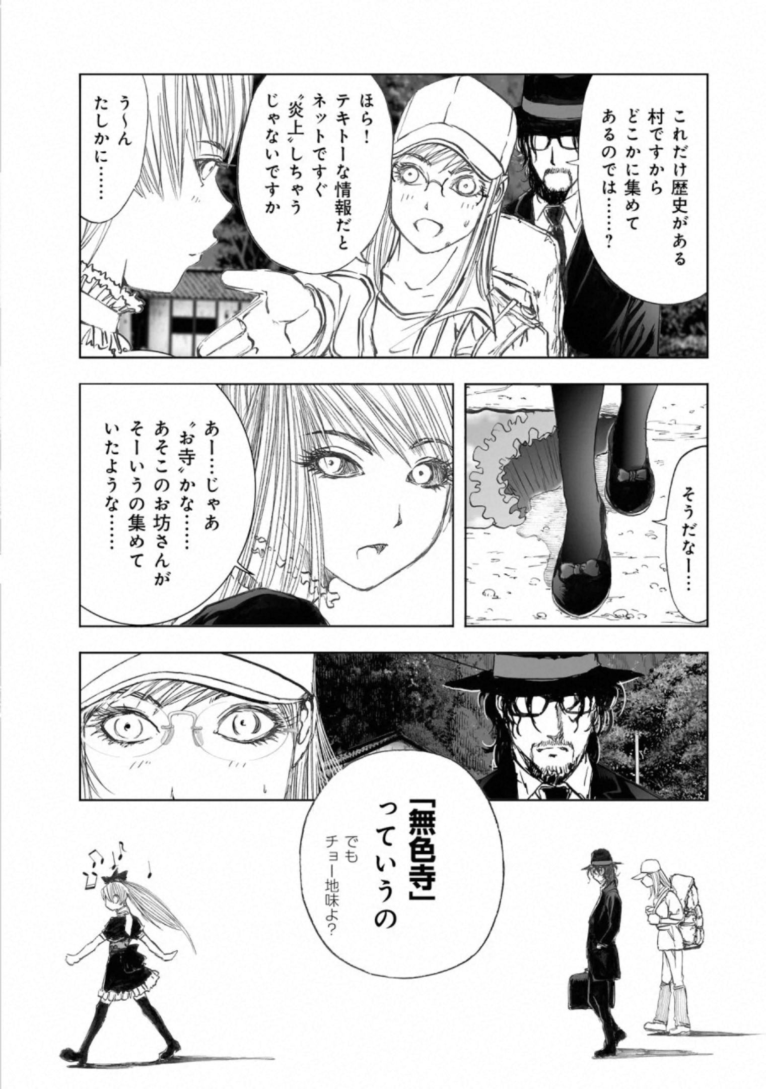 MURA MATSURI - raw - Chapter 17.4 - https://jpdd.ccdd.to/JPDD/muramatsuri/132507/svyk3qzsc0u.jpg