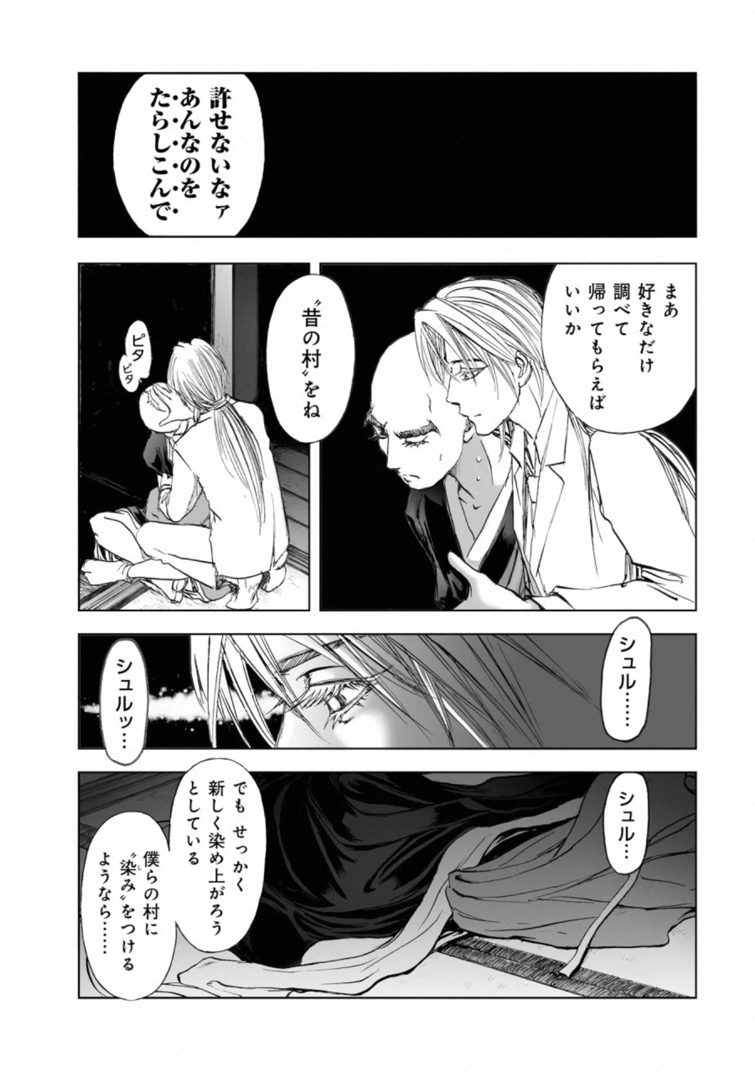 MURA MATSURI - raw - Chapter 17.4 - https://jpdd.ccdd.to/JPDD/muramatsuri/132507/vsvwir2ck2g.jpg