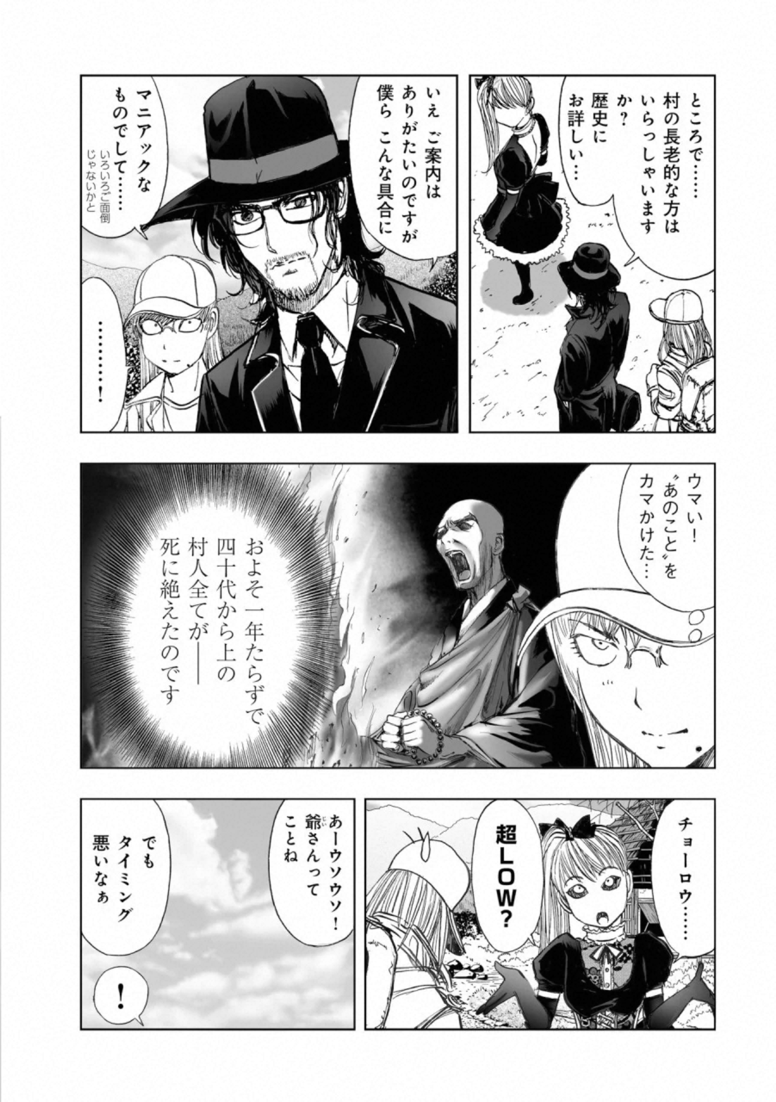 MURA MATSURI - raw - Chapter 17.4 - https://jpdd.ccdd.to/JPDD/muramatsuri/132507/wencdugzrlx.jpg