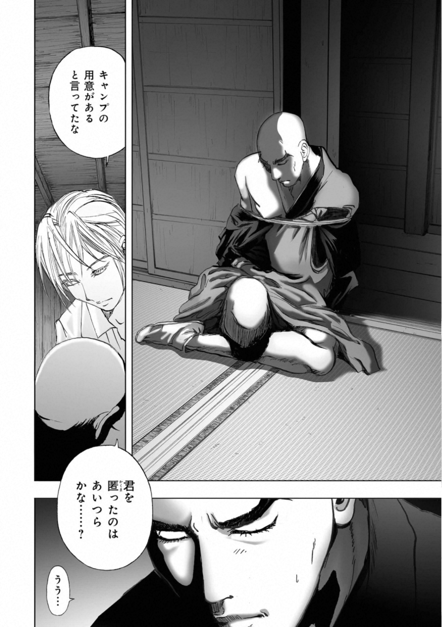 MURA MATSURI - raw - Chapter 17.4 - https://jpdd.ccdd.to/JPDD/muramatsuri/132507/xxjhwyxbsrj.jpg