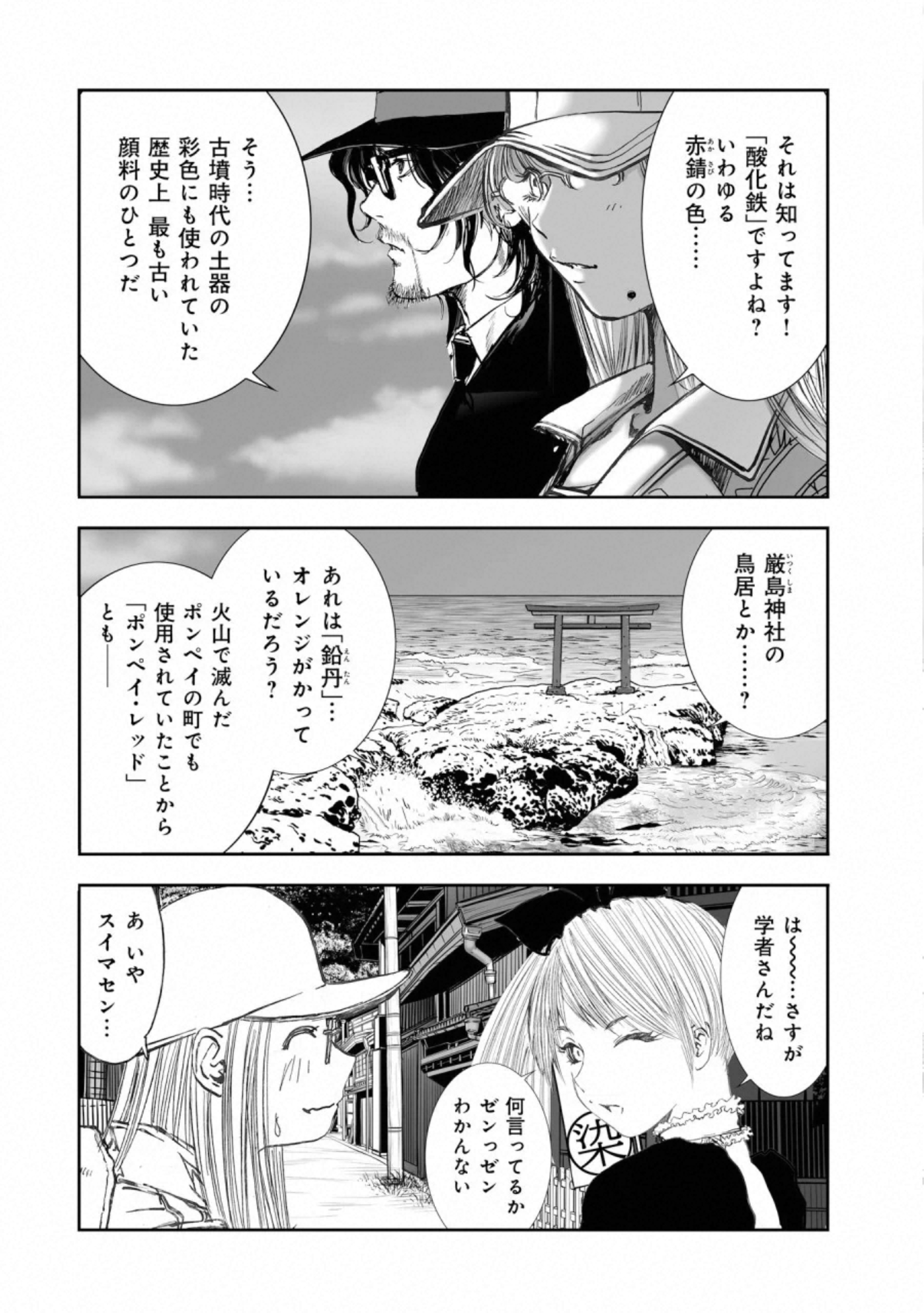 MURA MATSURI - raw - Chapter 17.4 - https://jpdd.ccdd.to/JPDD/muramatsuri/132507/z305hmkfkep.jpg