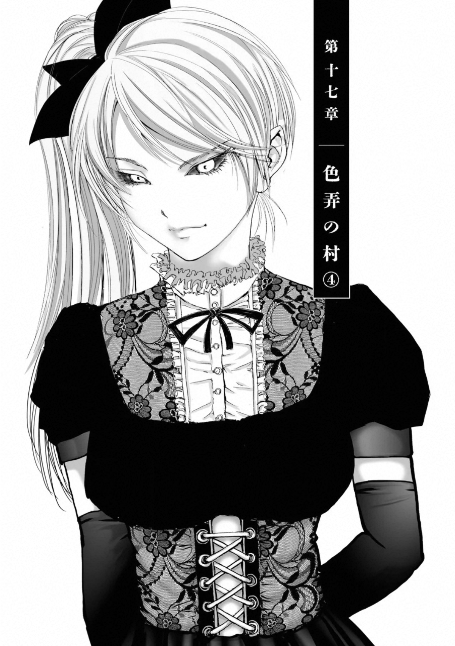 MURA MATSURI - raw - Chapter 17.4 - https://jpdd.ccdd.to/JPDD/muramatsuri/132507/zlrm3swa33a.jpg