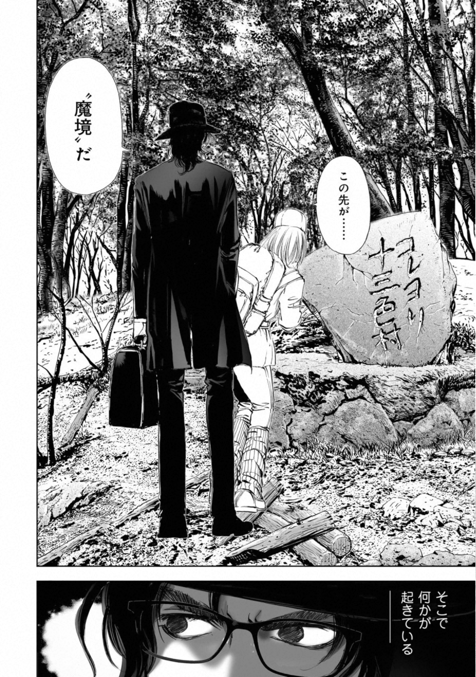 MURA MATSURI - raw - Chapter 17.3 - https://jpdd.ccdd.to/JPDD/muramatsuri/132508/4yldfij2q2s.jpg