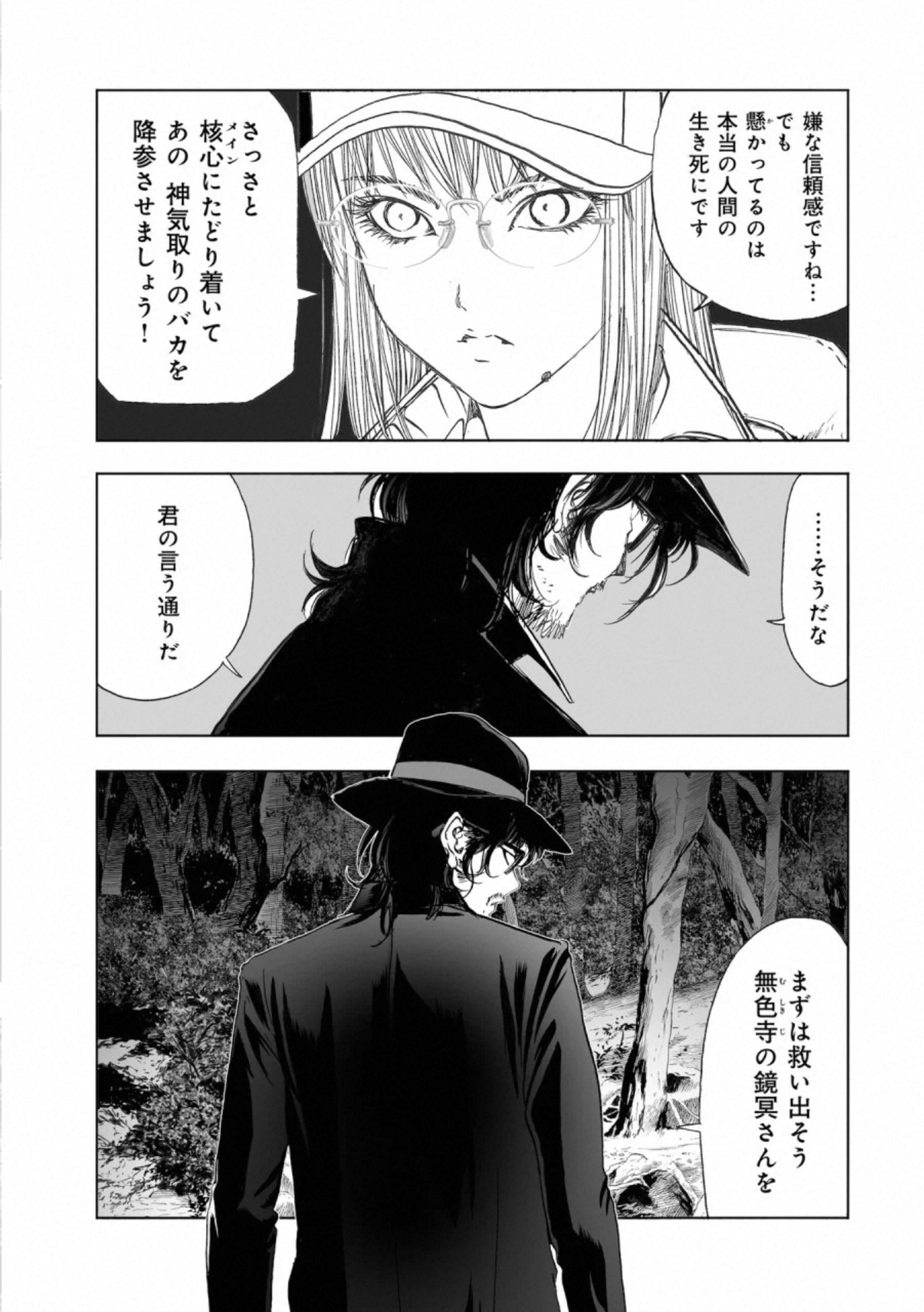 MURA MATSURI - raw - Chapter 17.3 - https://jpdd.ccdd.to/JPDD/muramatsuri/132508/clqjed33dfr.jpg