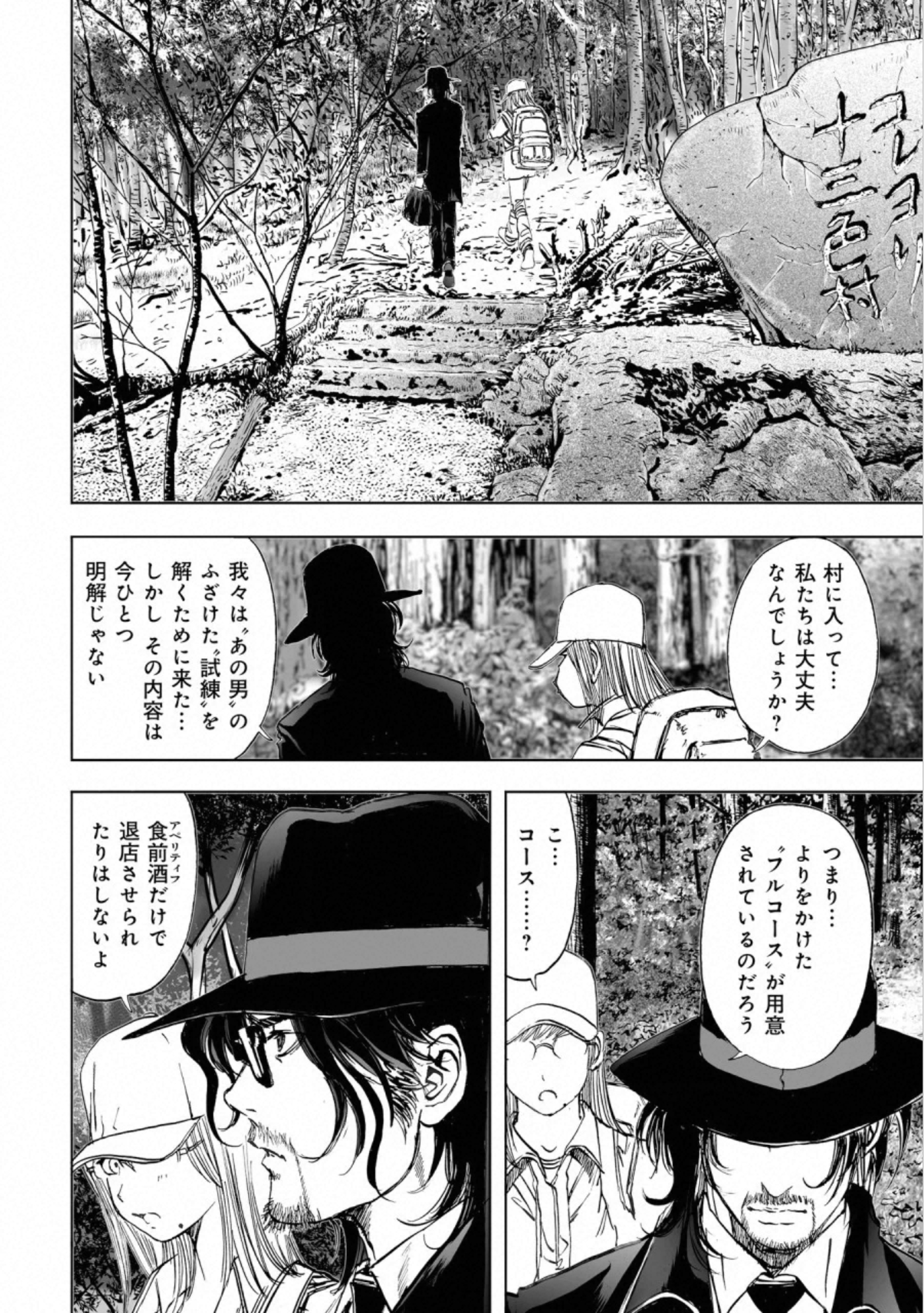 MURA MATSURI - raw - Chapter 17.3 - https://jpdd.ccdd.to/JPDD/muramatsuri/132508/ervbzgfdwsk.jpg