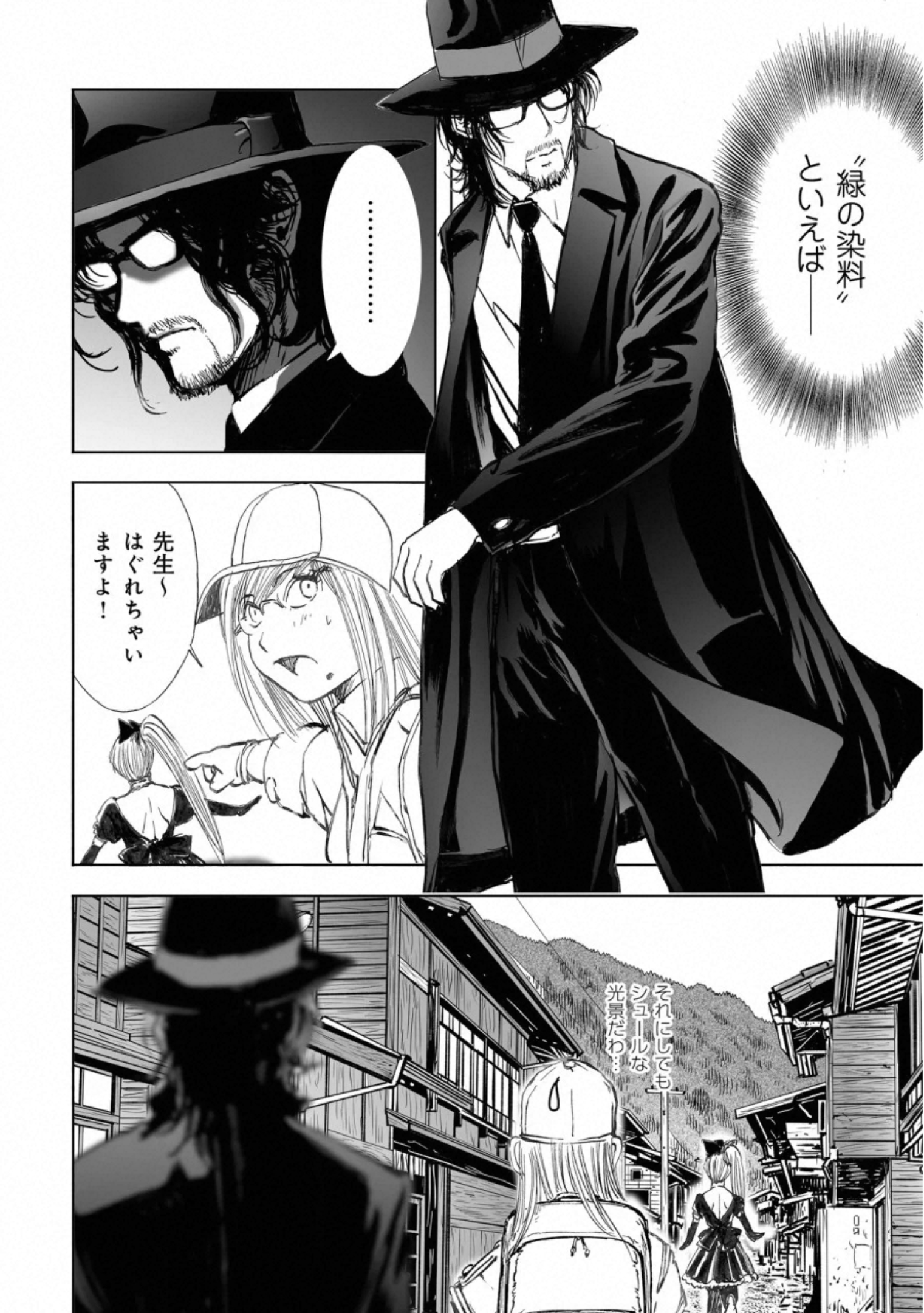 MURA MATSURI - raw - Chapter 17.3 - https://jpdd.ccdd.to/JPDD/muramatsuri/132508/evkixulvfhw.jpg