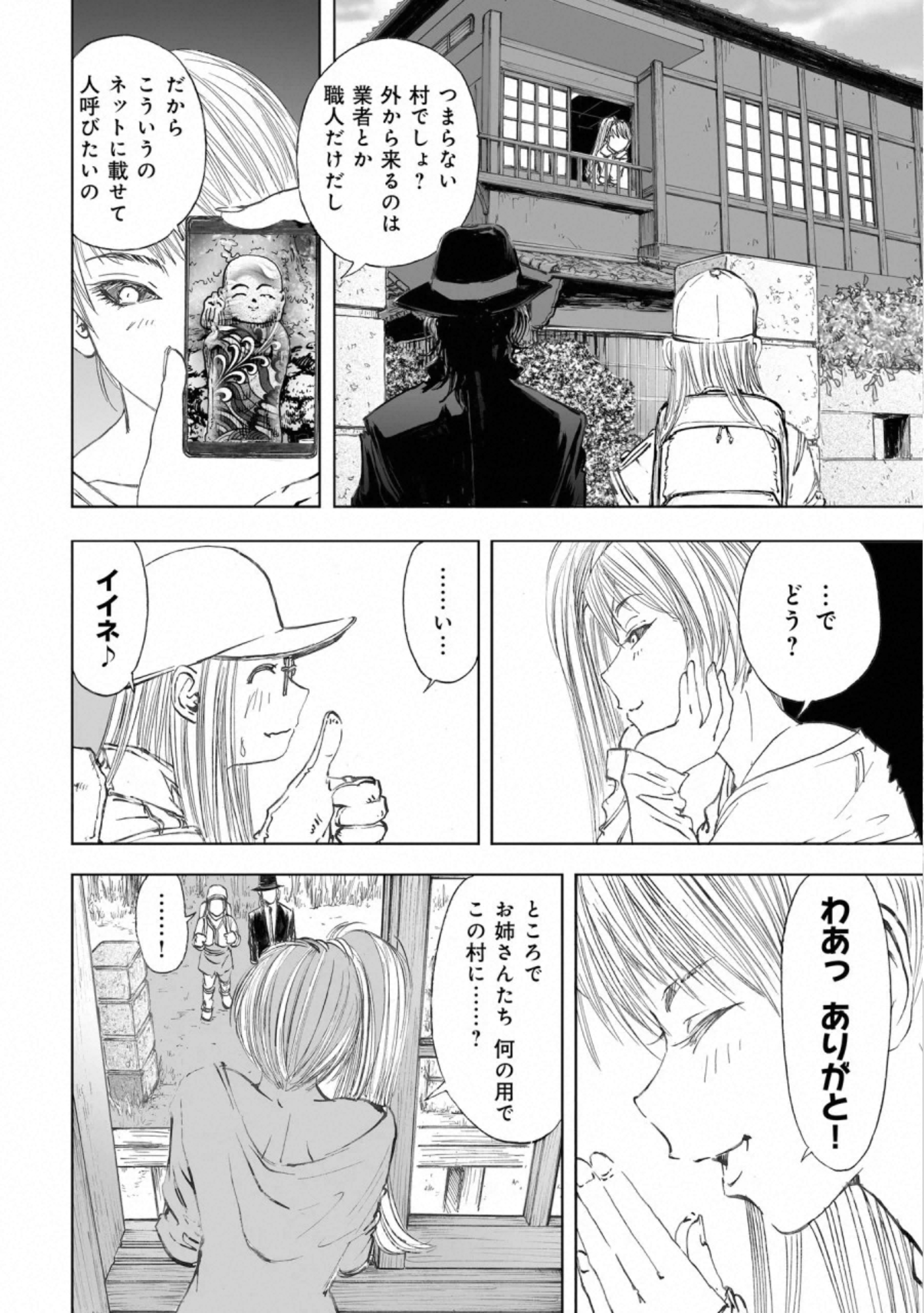 MURA MATSURI - raw - Chapter 17.3 - https://jpdd.ccdd.to/JPDD/muramatsuri/132508/f52z1yd3c50.jpg