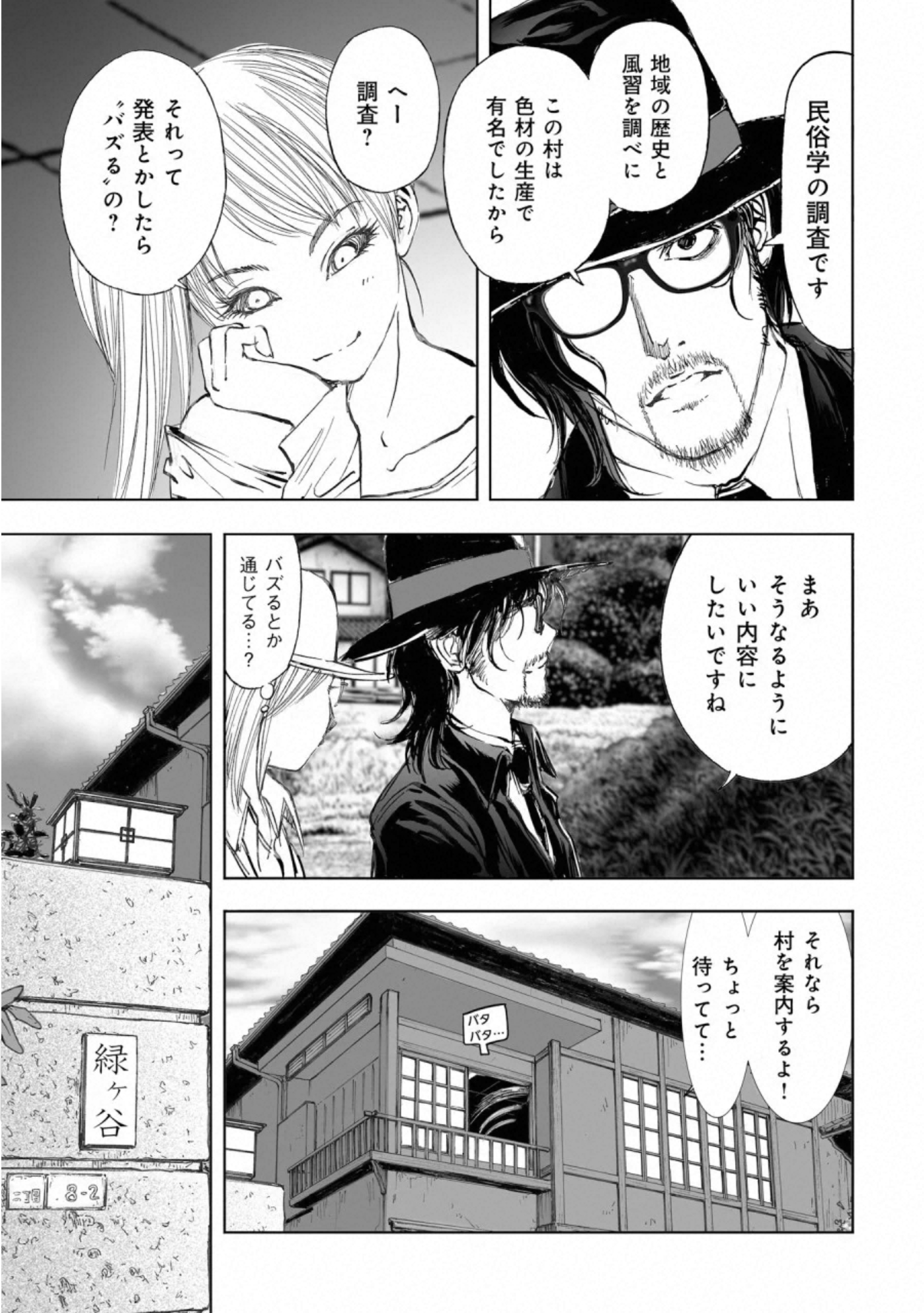 MURA MATSURI - raw - Chapter 17.3 - https://jpdd.ccdd.to/JPDD/muramatsuri/132508/flpmb1314yd.jpg