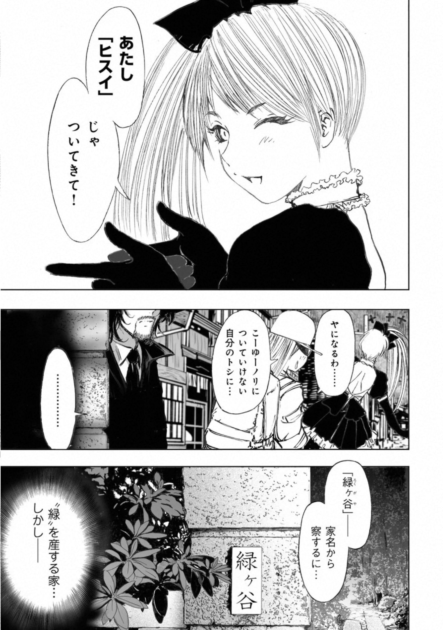 MURA MATSURI - raw - Chapter 17.3 - https://jpdd.ccdd.to/JPDD/muramatsuri/132508/hvd5scpzmlv.jpg