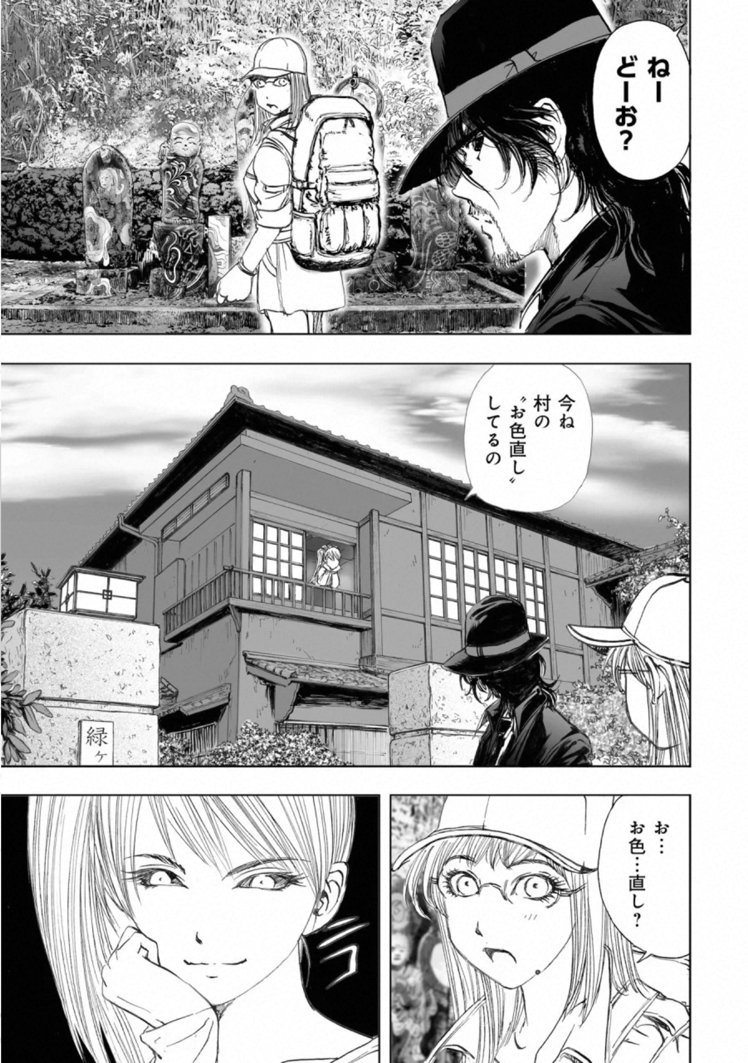 MURA MATSURI - raw - Chapter 17.3 - https://jpdd.ccdd.to/JPDD/muramatsuri/132508/ijf4xilc2bx.jpg