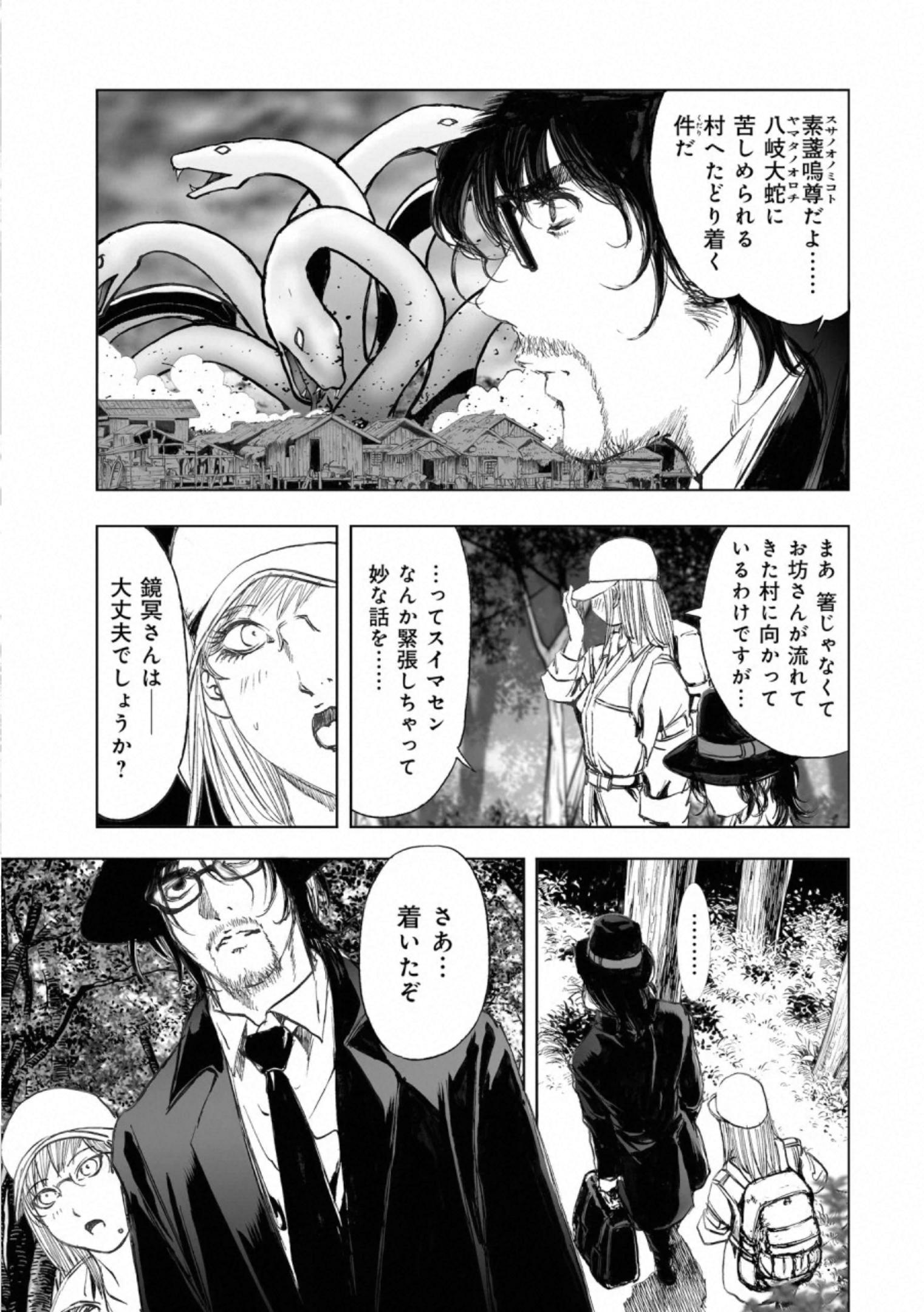 MURA MATSURI - raw - Chapter 17.3 - https://jpdd.ccdd.to/JPDD/muramatsuri/132508/kpdsqyh3sde.jpg