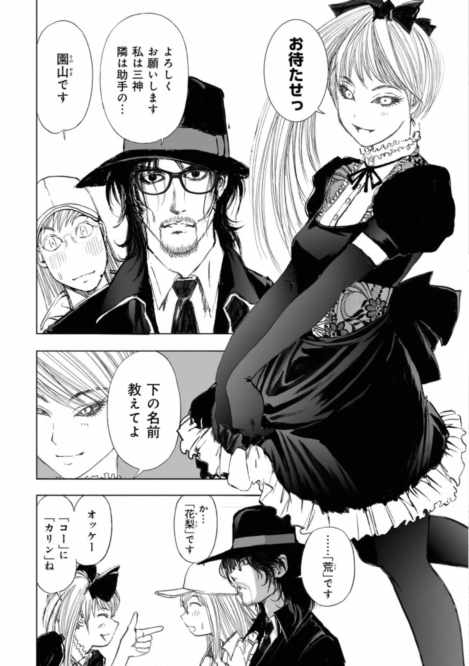 MURA MATSURI - raw - Chapter 17.3 - https://jpdd.ccdd.to/JPDD/muramatsuri/132508/weadxrm5jjs.jpg