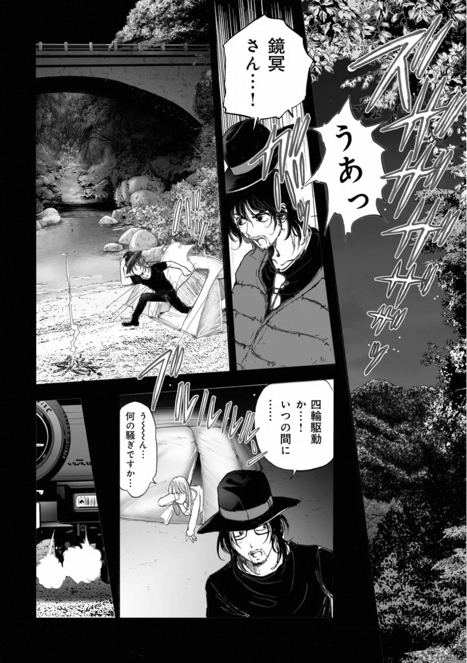 MURA MATSURI - raw - Chapter 17.3 - https://jpdd.ccdd.to/JPDD/muramatsuri/132508/wh2q1hkylr1.jpg