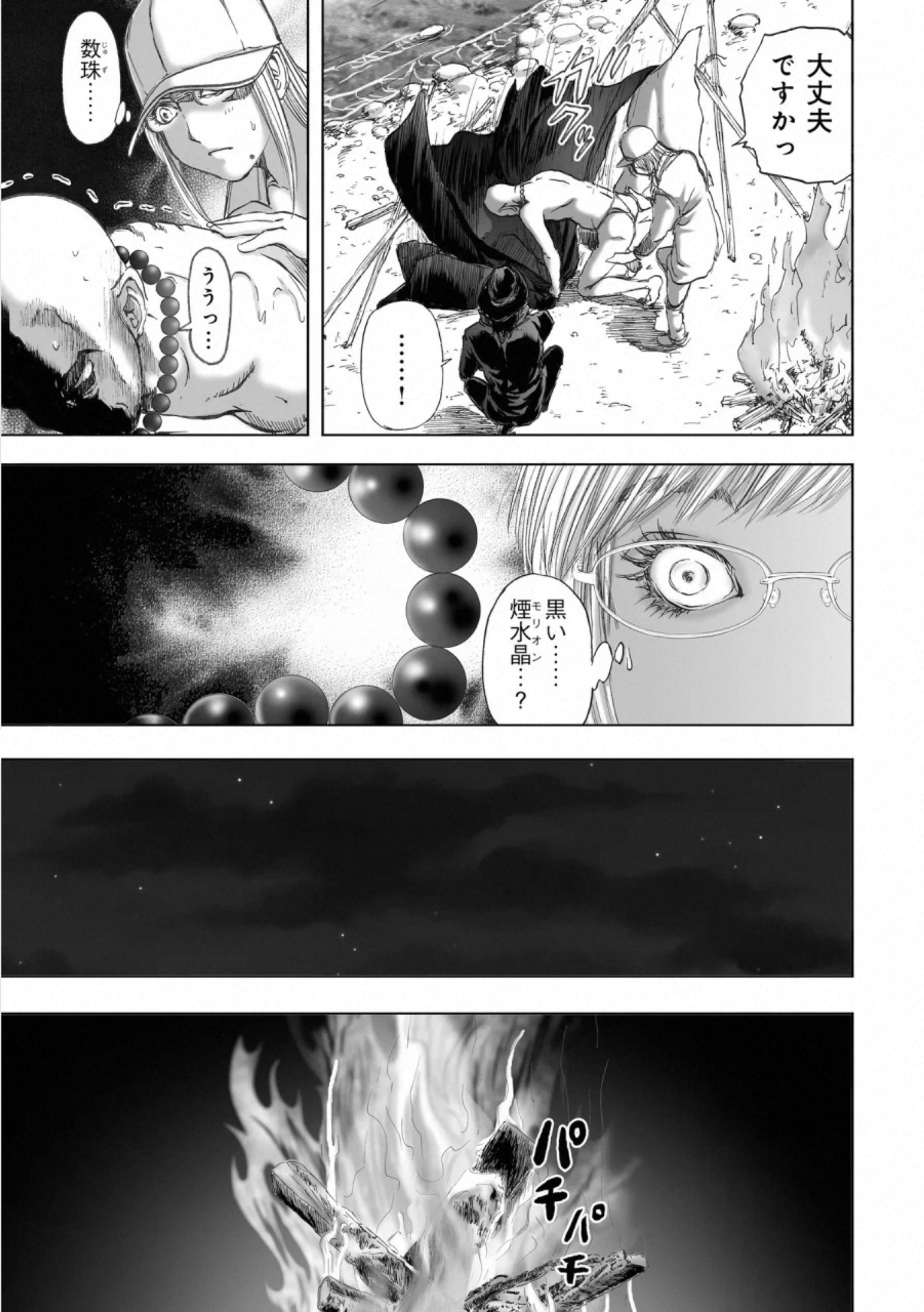 MURA MATSURI - raw - Chapter 17.1 - https://jpdd.ccdd.to/JPDD/muramatsuri/132510/3f5bgt1kxhg.jpg