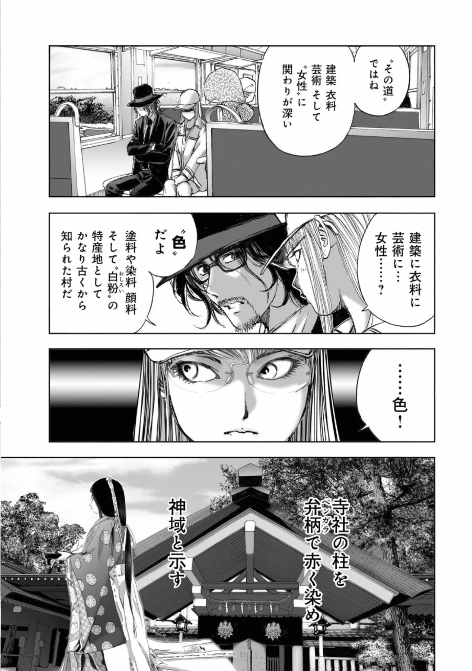 MURA MATSURI - raw - Chapter 17.1 - https://jpdd.ccdd.to/JPDD/muramatsuri/132510/4bbnoemiux1.jpg