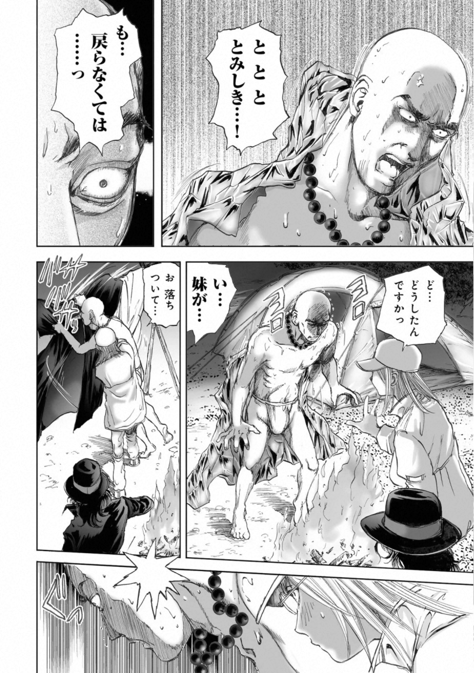MURA MATSURI - raw - Chapter 17.1 - https://jpdd.ccdd.to/JPDD/muramatsuri/132510/au5cg5cjkkb.jpg