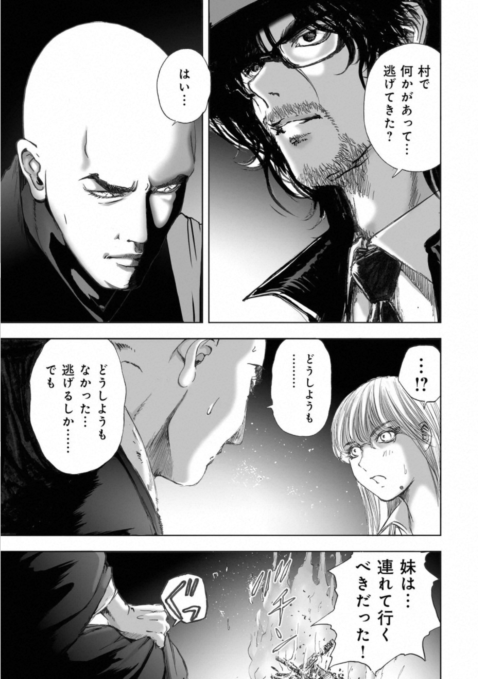 MURA MATSURI - raw - Chapter 17.1 - https://jpdd.ccdd.to/JPDD/muramatsuri/132510/b25fzs2jqb2.jpg
