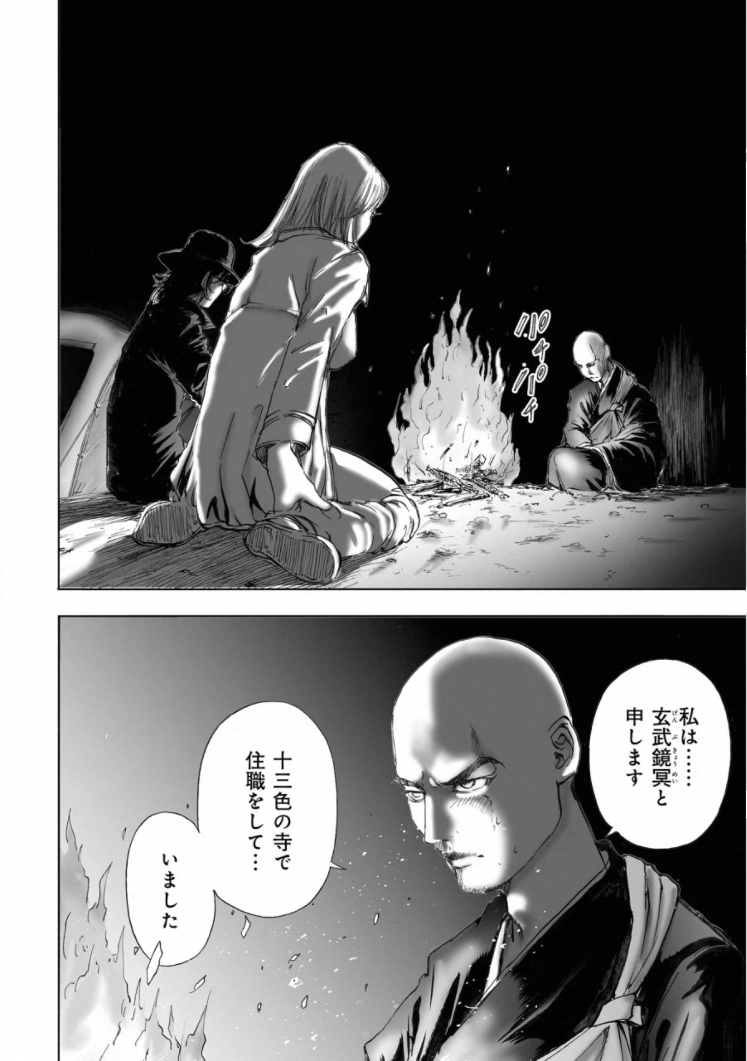MURA MATSURI - raw - Chapter 17.1 - https://jpdd.ccdd.to/JPDD/muramatsuri/132510/h0gabh0nrra.jpg