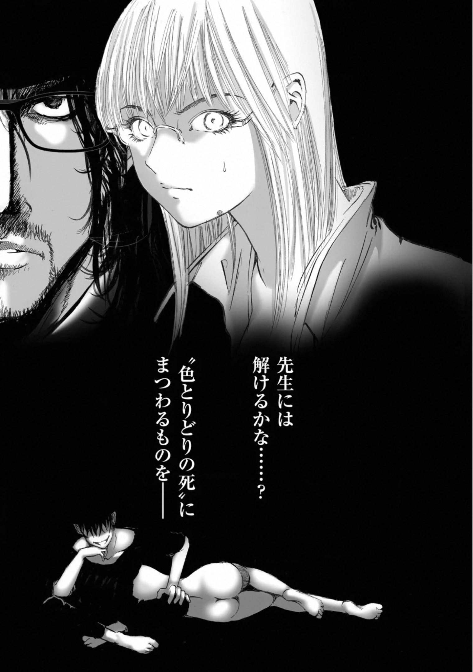 MURA MATSURI - raw - Chapter 17.1 - https://jpdd.ccdd.to/JPDD/muramatsuri/132510/j1gbuipkh02.jpg