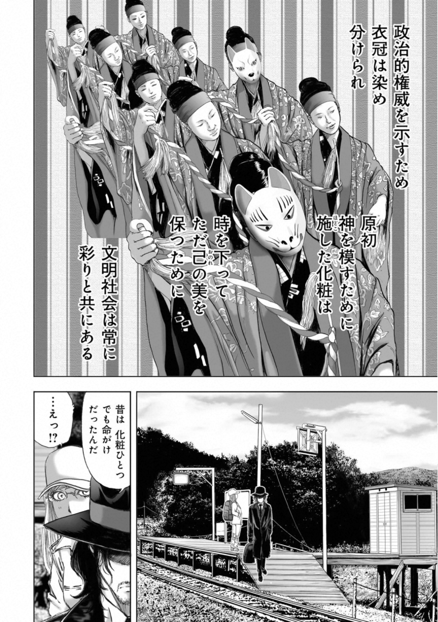 MURA MATSURI - raw - Chapter 17.1 - https://jpdd.ccdd.to/JPDD/muramatsuri/132510/mwyrucr4t40.jpg