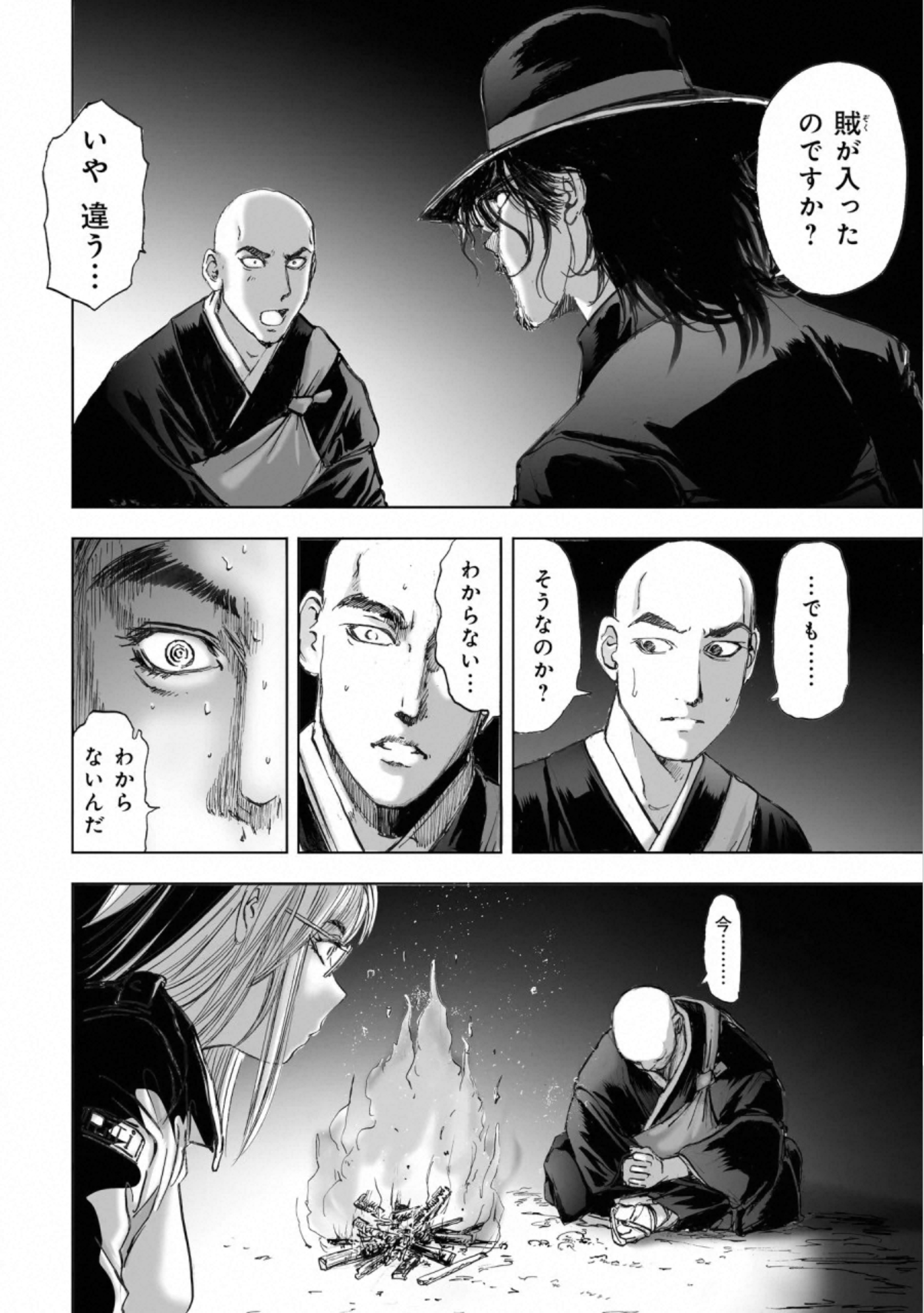 MURA MATSURI - raw - Chapter 17.1 - https://jpdd.ccdd.to/JPDD/muramatsuri/132510/p505yqbx5no.jpg