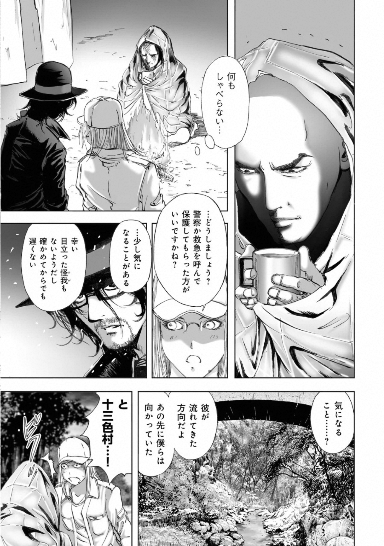 MURA MATSURI - raw - Chapter 17.1 - https://jpdd.ccdd.to/JPDD/muramatsuri/132510/soh5z5br054.jpg