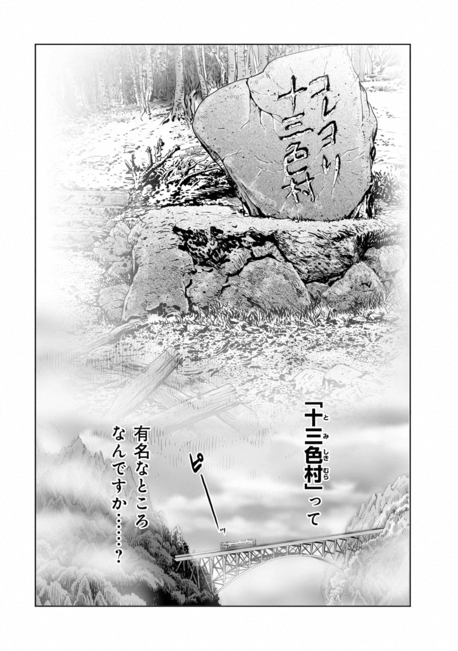 MURA MATSURI - raw - Chapter 17.1 - https://jpdd.ccdd.to/JPDD/muramatsuri/132510/ux5l5f43ip3.jpg
