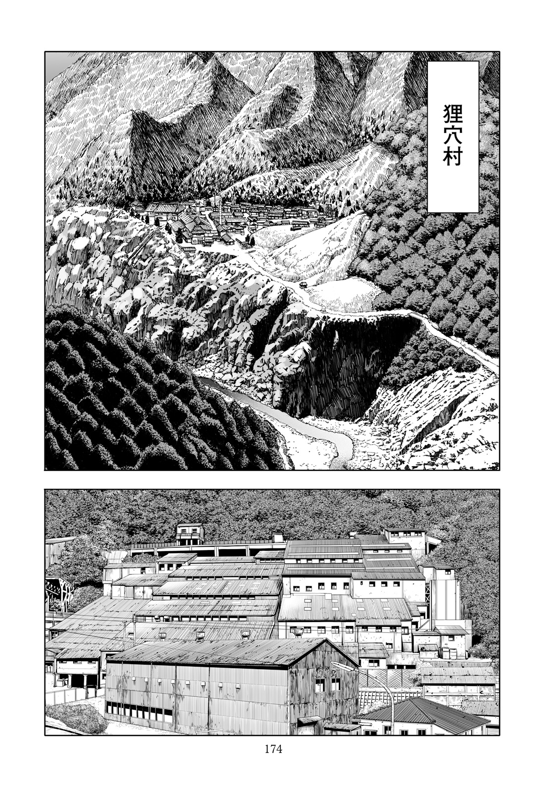 MURA MATSURI - raw - Chapter 2 - https://jpdd.ccdd.to/JPDD/muramatsuri/90555/4dw2vdfj3yg.jpg