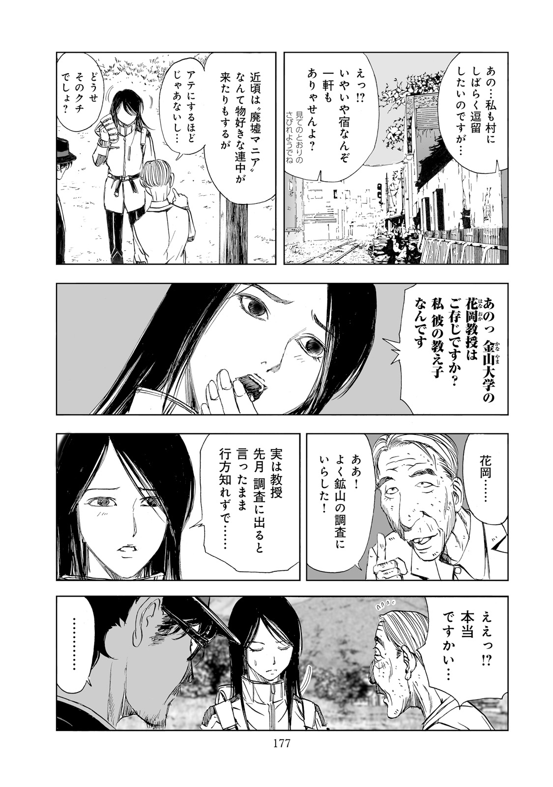 MURA MATSURI - raw - Chapter 2 - https://jpdd.ccdd.to/JPDD/muramatsuri/90555/afvoyv3rxng.jpg