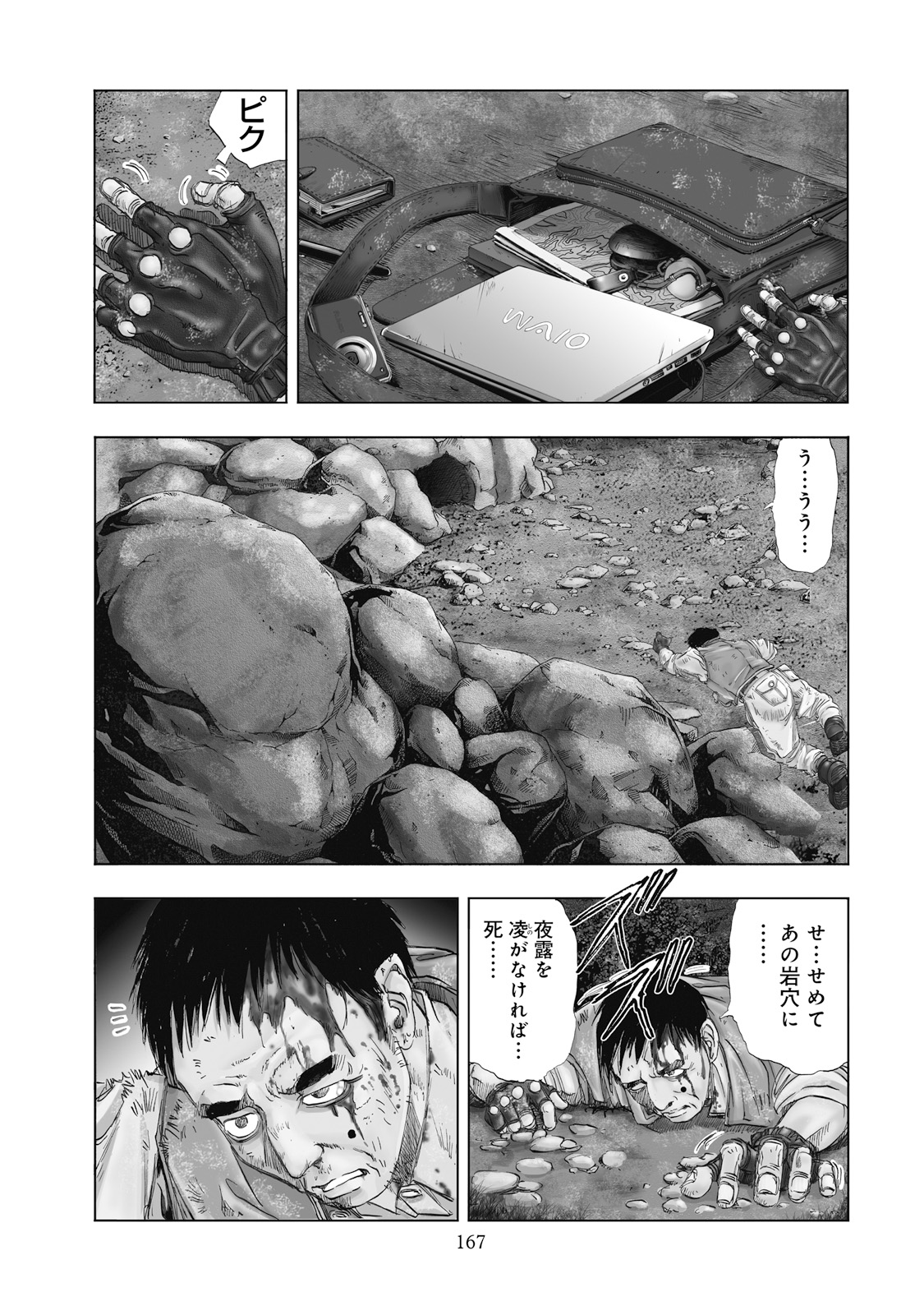 MURA MATSURI - raw - Chapter 2 - https://jpdd.ccdd.to/JPDD/muramatsuri/90555/blnpqyvwp2k.jpg