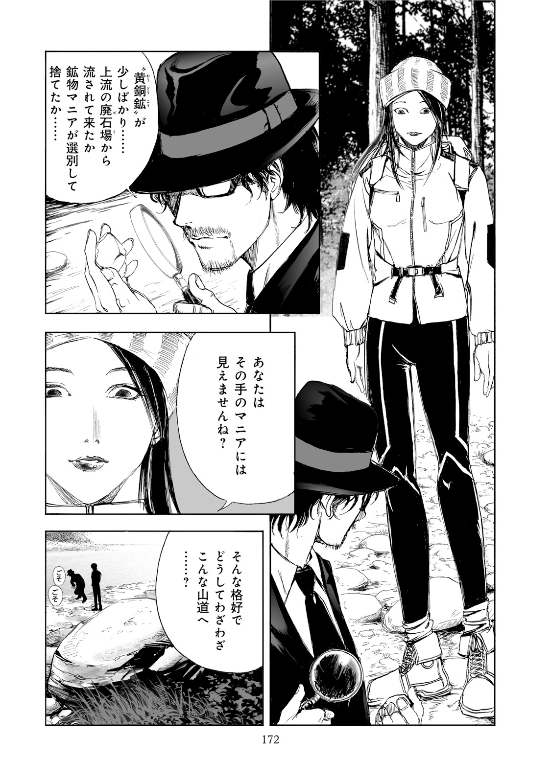MURA MATSURI - raw - Chapter 2 - https://jpdd.ccdd.to/JPDD/muramatsuri/90555/crvut35eurm.jpg
