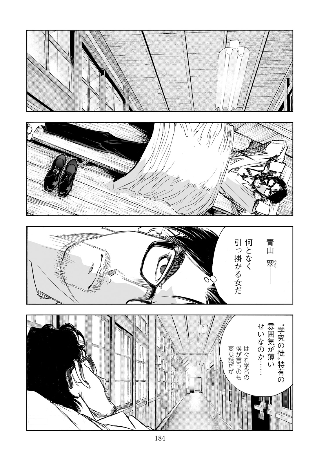 MURA MATSURI - raw - Chapter 2 - https://jpdd.ccdd.to/JPDD/muramatsuri/90555/mnsxkyc214u.jpg