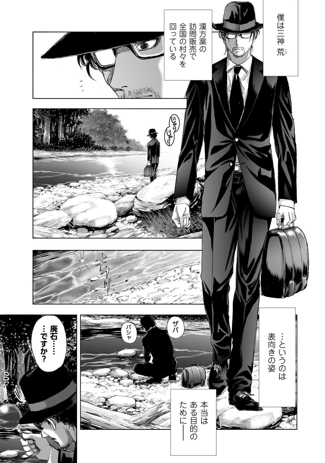 MURA MATSURI - raw - Chapter 2 - https://jpdd.ccdd.to/JPDD/muramatsuri/90555/ow15ugpyivm.jpg