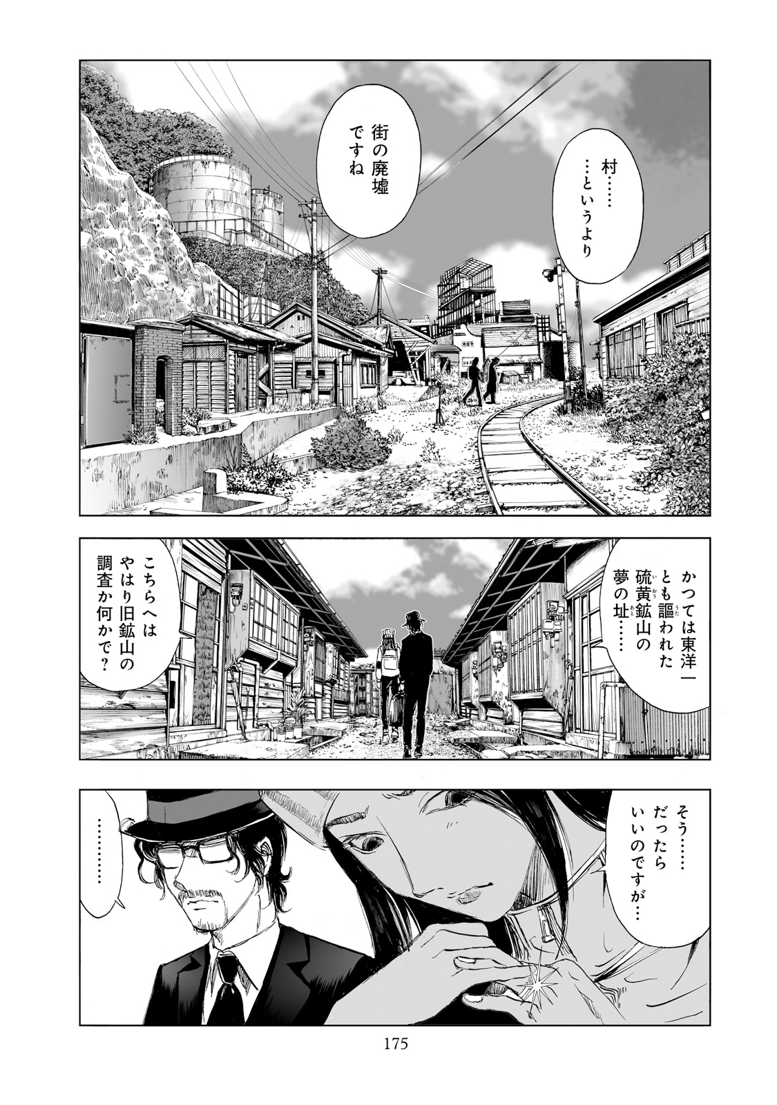 MURA MATSURI - raw - Chapter 2 - https://jpdd.ccdd.to/JPDD/muramatsuri/90555/q5srv3mkxwa.jpg