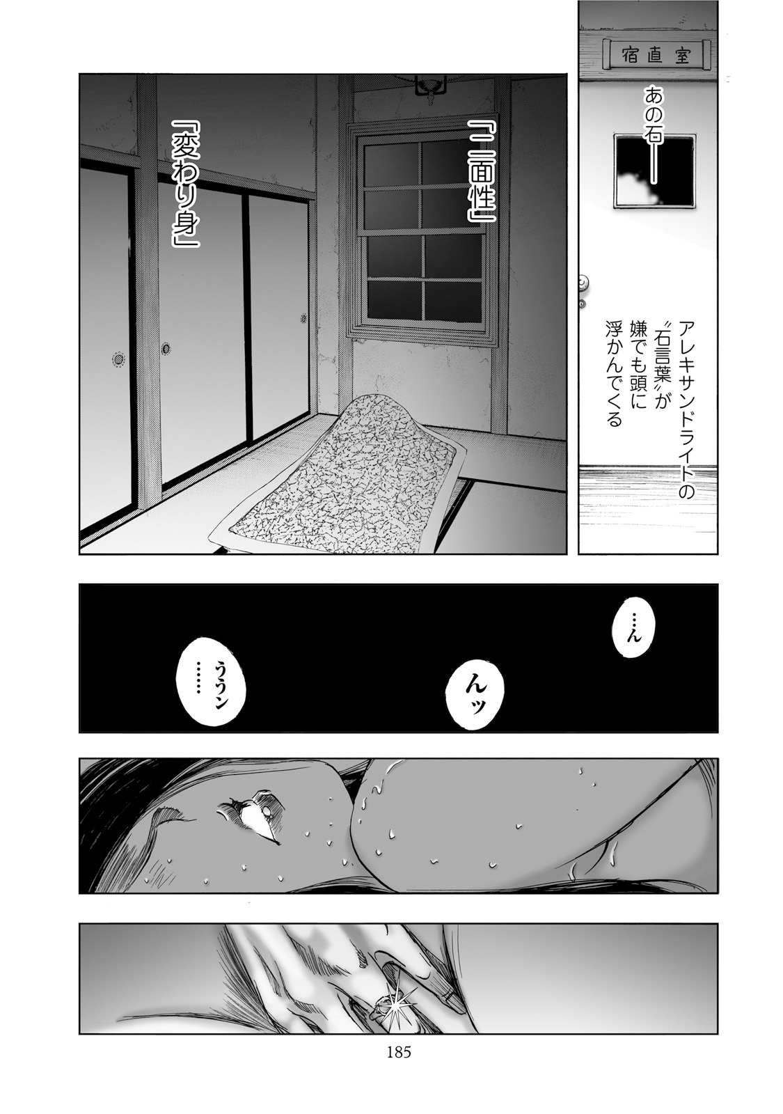 MURA MATSURI - raw - Chapter 2 - https://jpdd.ccdd.to/JPDD/muramatsuri/90555/qarmtm0fpxj.jpg