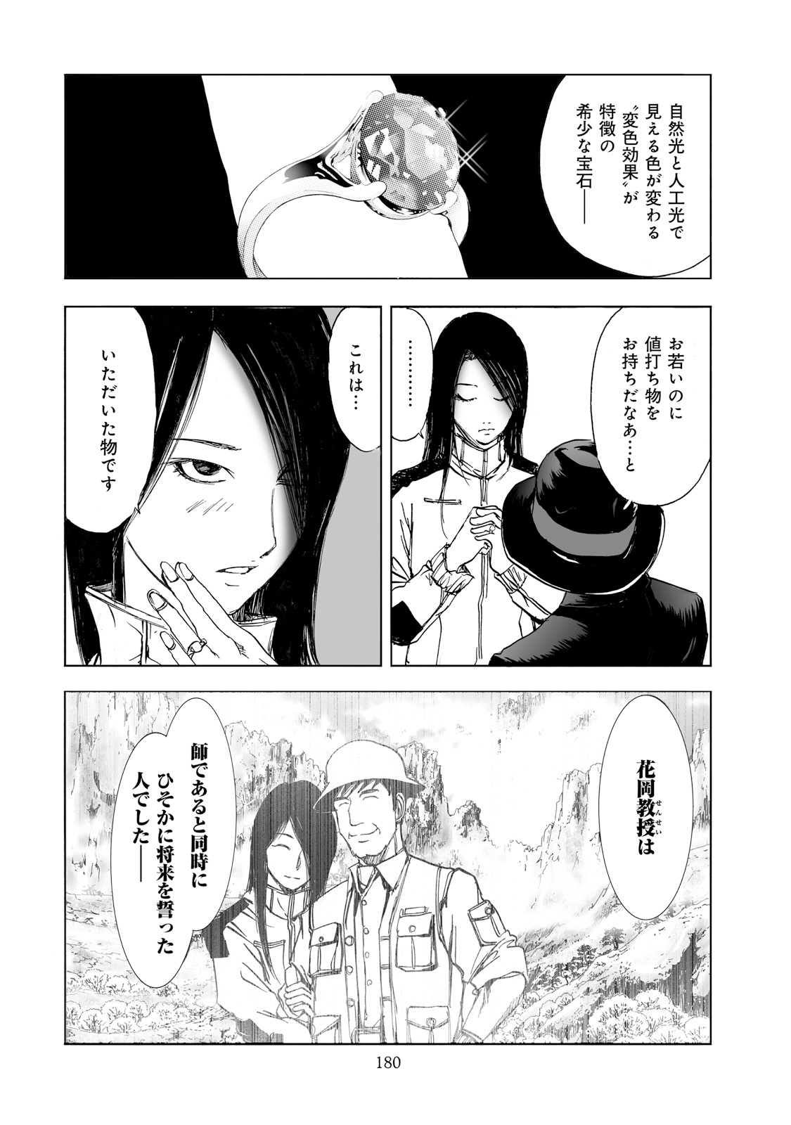 MURA MATSURI - raw - Chapter 2 - https://jpdd.ccdd.to/JPDD/muramatsuri/90555/rarsbvgeqa0.jpg