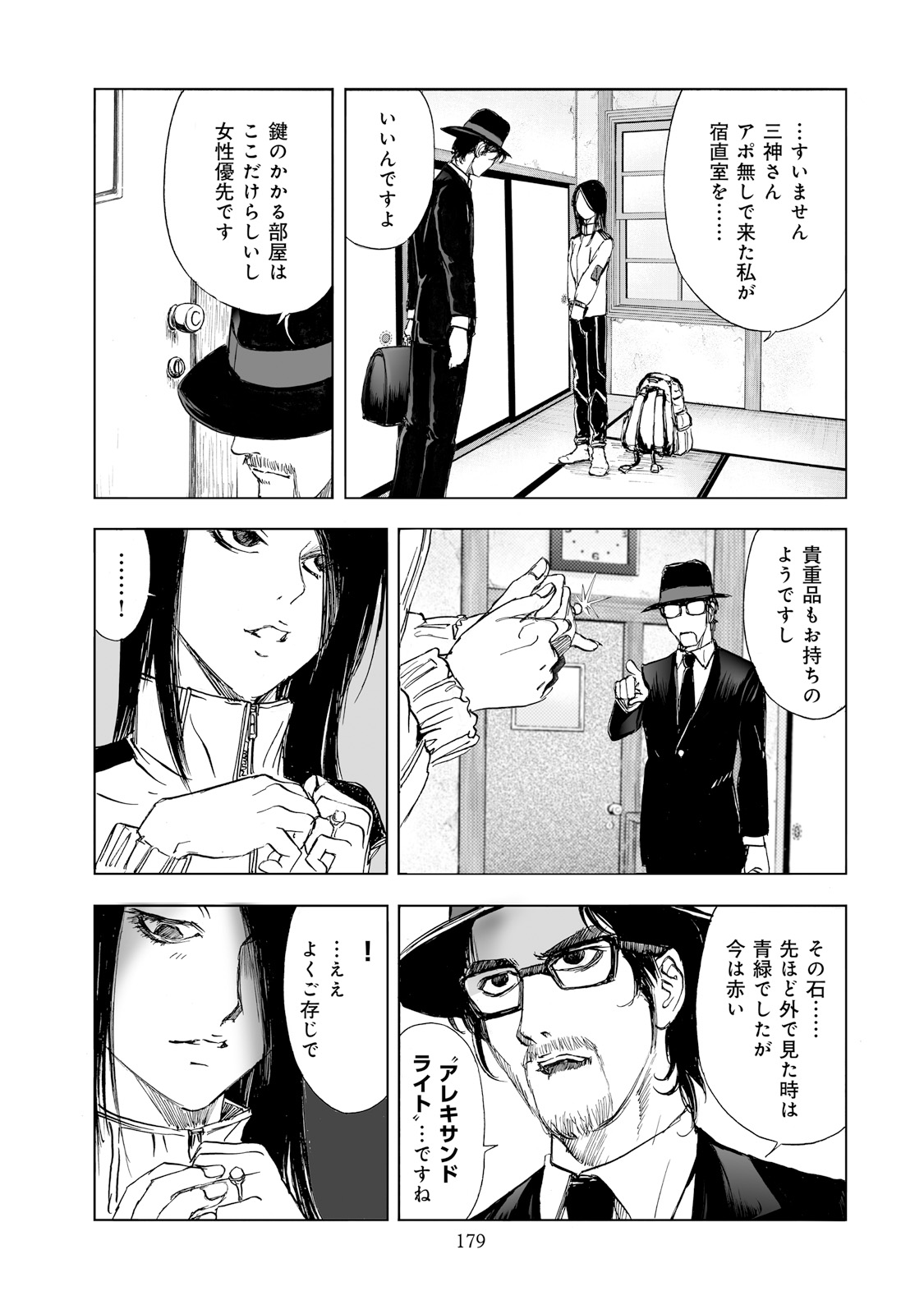 MURA MATSURI - raw - Chapter 2 - https://jpdd.ccdd.to/JPDD/muramatsuri/90555/uysbuyrc2nr.jpg