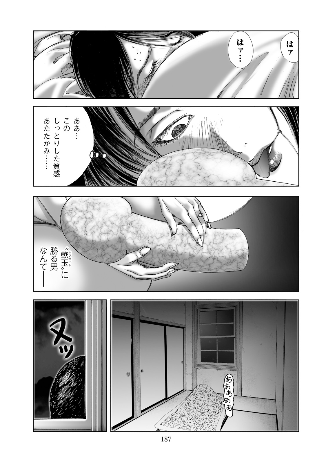 MURA MATSURI - raw - Chapter 2 - https://jpdd.ccdd.to/JPDD/muramatsuri/90555/vtlvsjcxeno.jpg