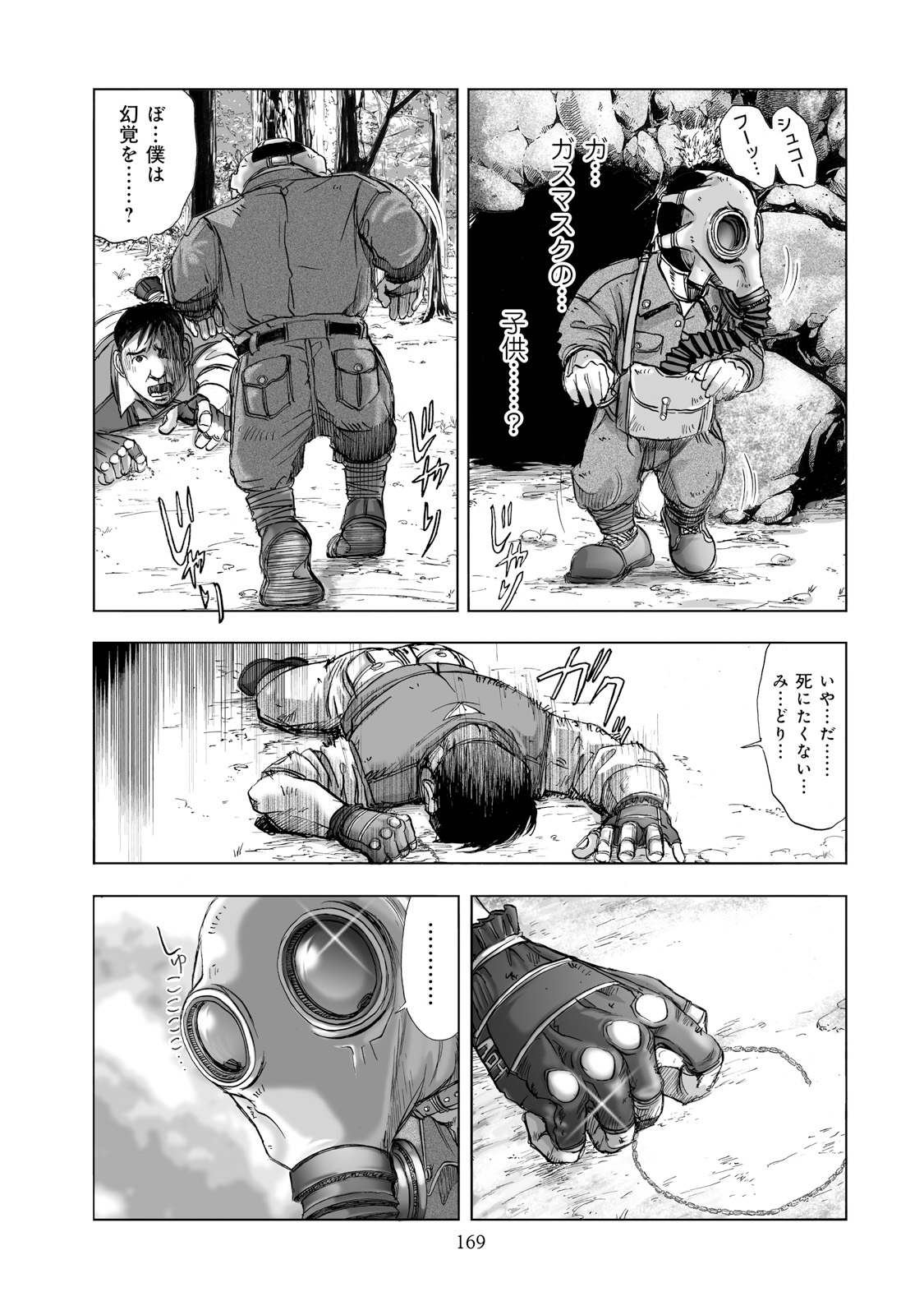 MURA MATSURI - raw - Chapter 2 - https://jpdd.ccdd.to/JPDD/muramatsuri/90555/wgre33w0ybj.jpg