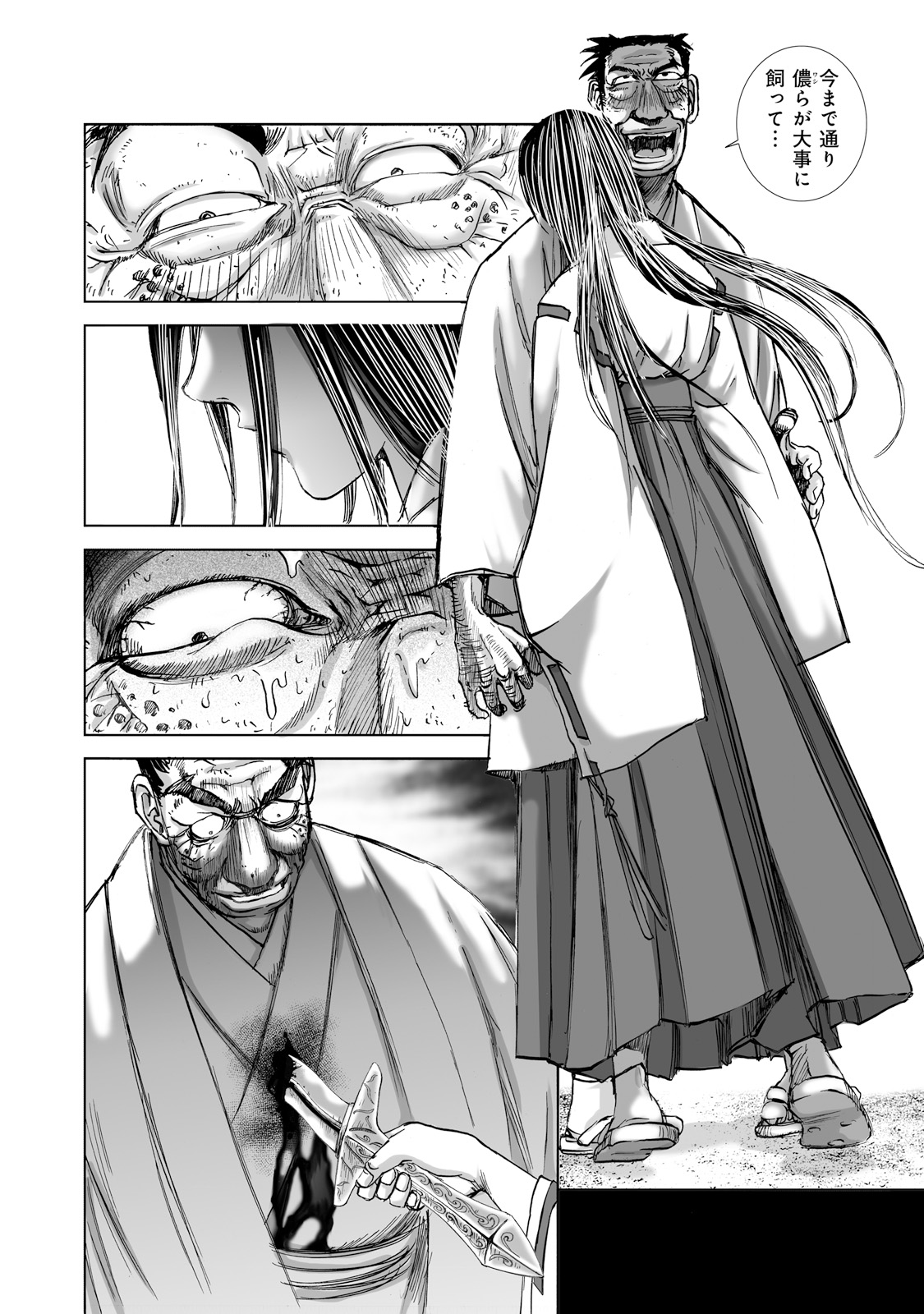 MURA MATSURI - raw - Chapter 1.6 - https://jpdd.ccdd.to/JPDD/muramatsuri/90556/1coi23oxrye.jpg