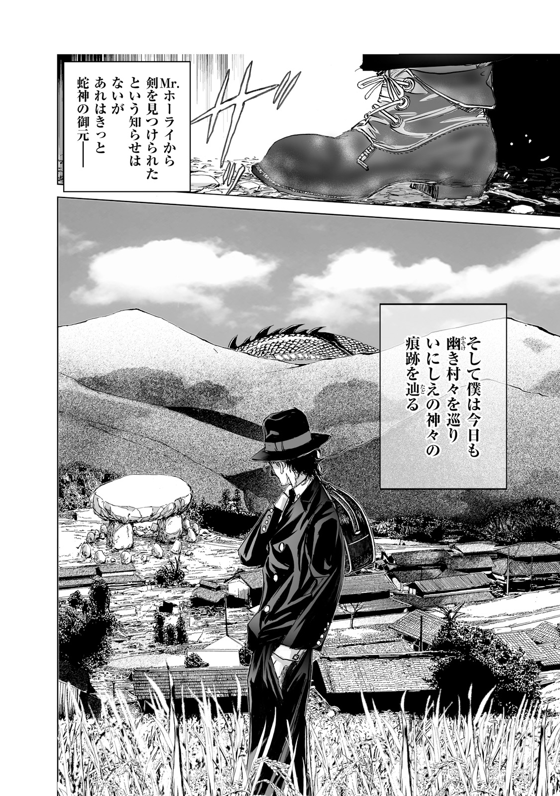 MURA MATSURI - raw - Chapter 1.6 - https://jpdd.ccdd.to/JPDD/muramatsuri/90556/2id4ohnnuwo.jpg