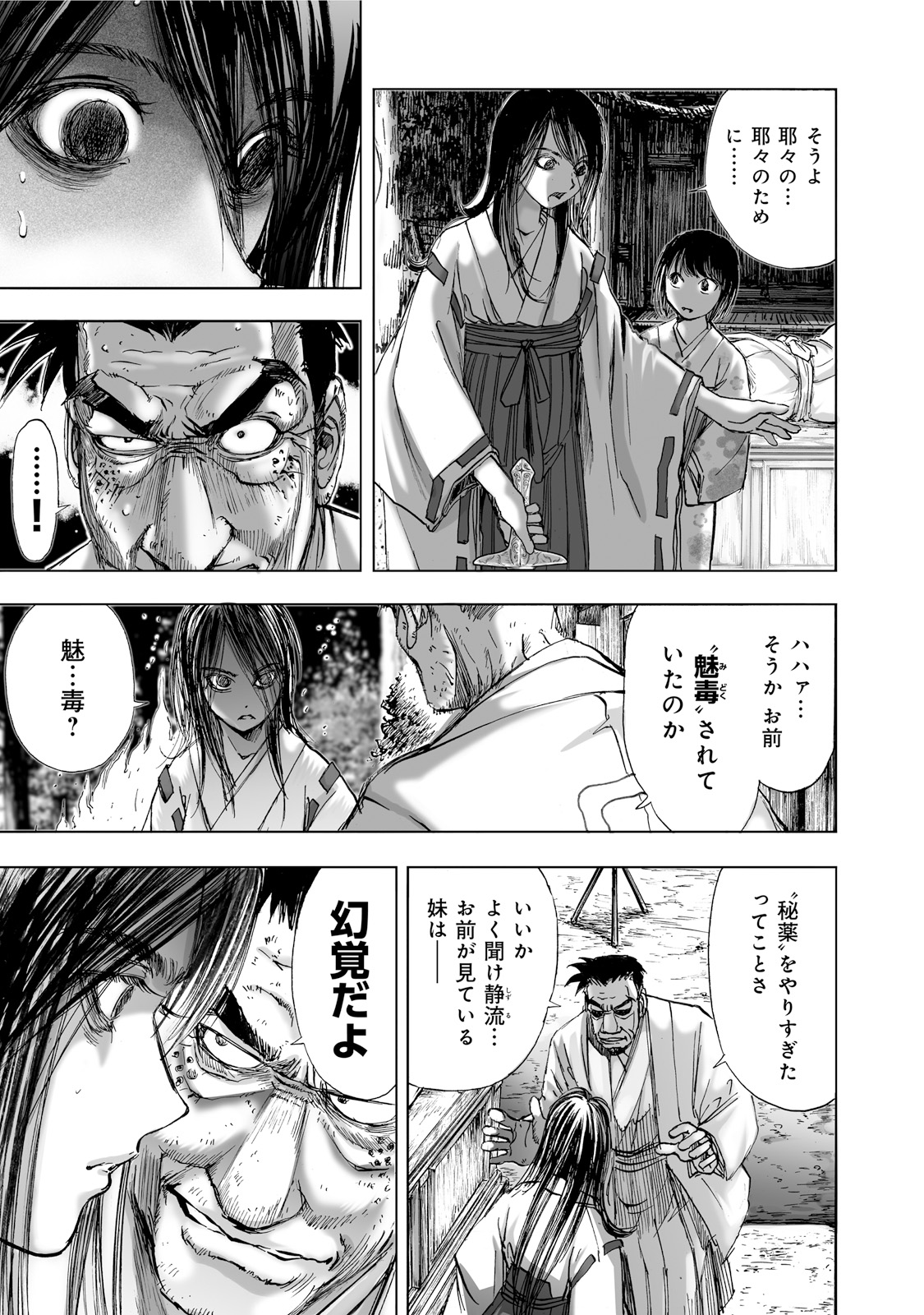 MURA MATSURI - raw - Chapter 1.6 - https://jpdd.ccdd.to/JPDD/muramatsuri/90556/djfjue254og.jpg