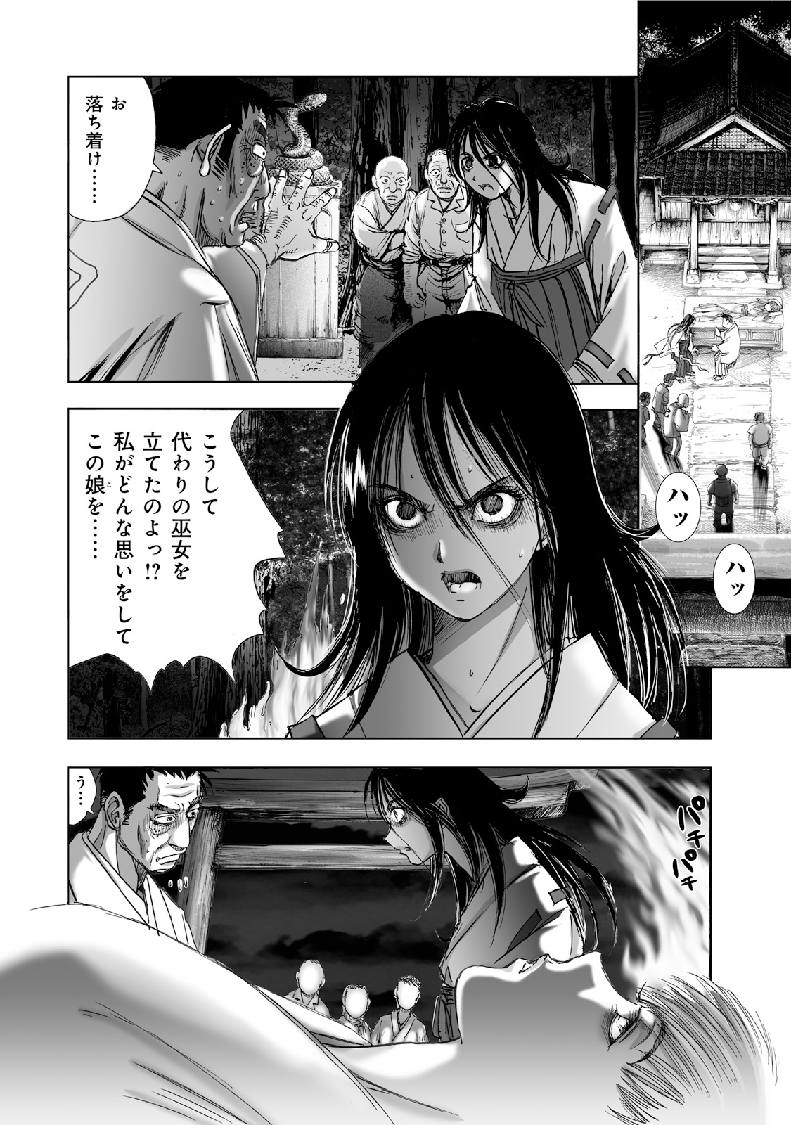 MURA MATSURI - raw - Chapter 1.6 - https://jpdd.ccdd.to/JPDD/muramatsuri/90556/klaprkvvzgc.jpg