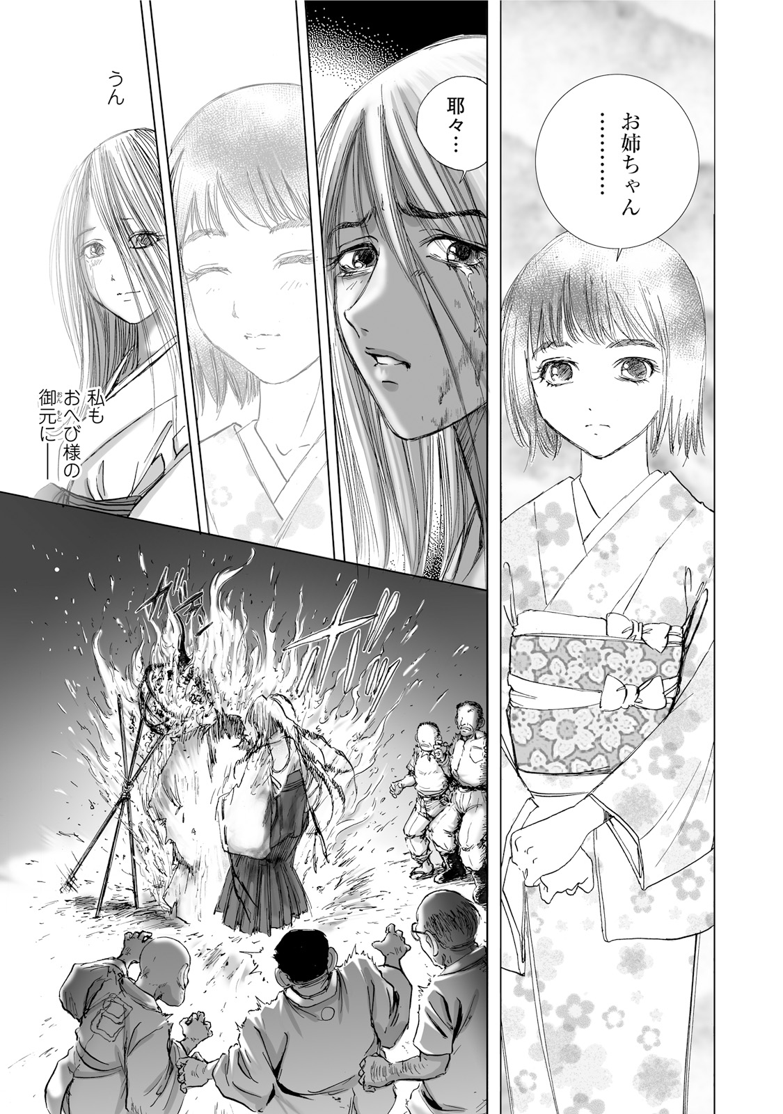 MURA MATSURI - raw - Chapter 1.6 - https://jpdd.ccdd.to/JPDD/muramatsuri/90556/lkxh2znogid.jpg